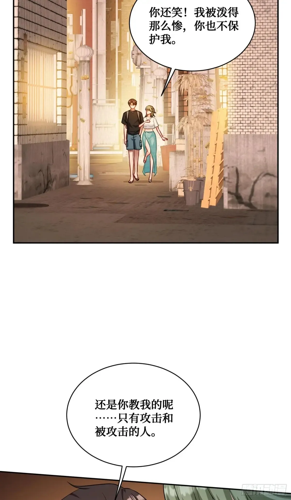 第76话：真是愉快的一天啊~33