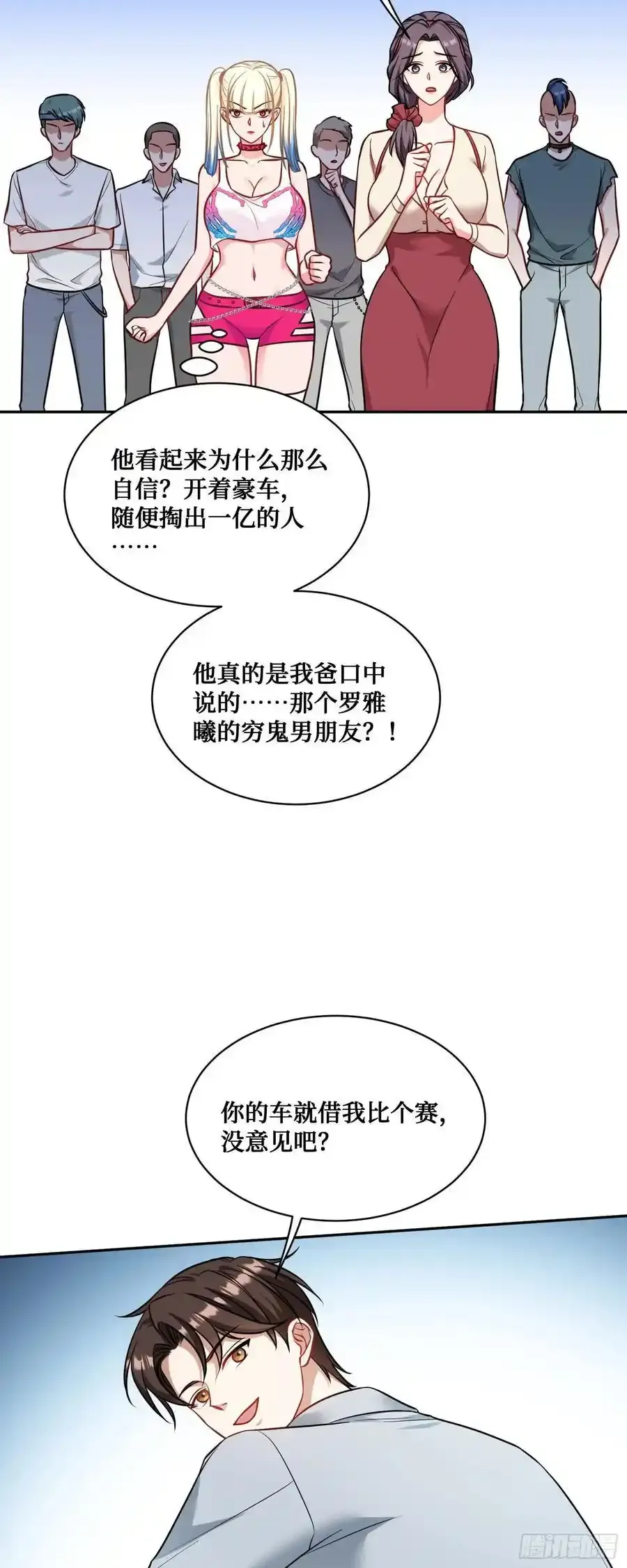 第60话：来赌一局37