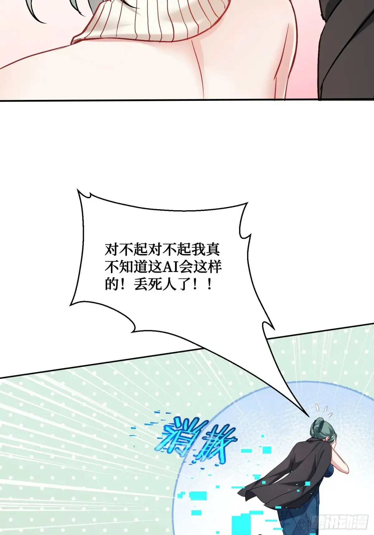 第89话 乖女儿太有眼光了！68