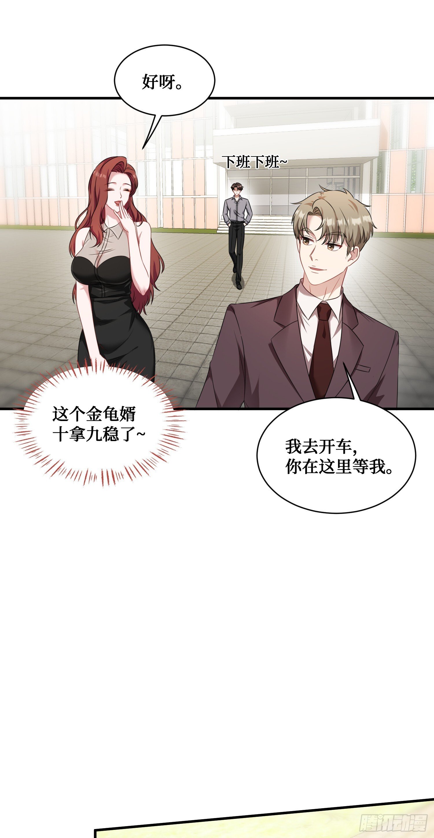 第27话：你人还怪好的嘞8