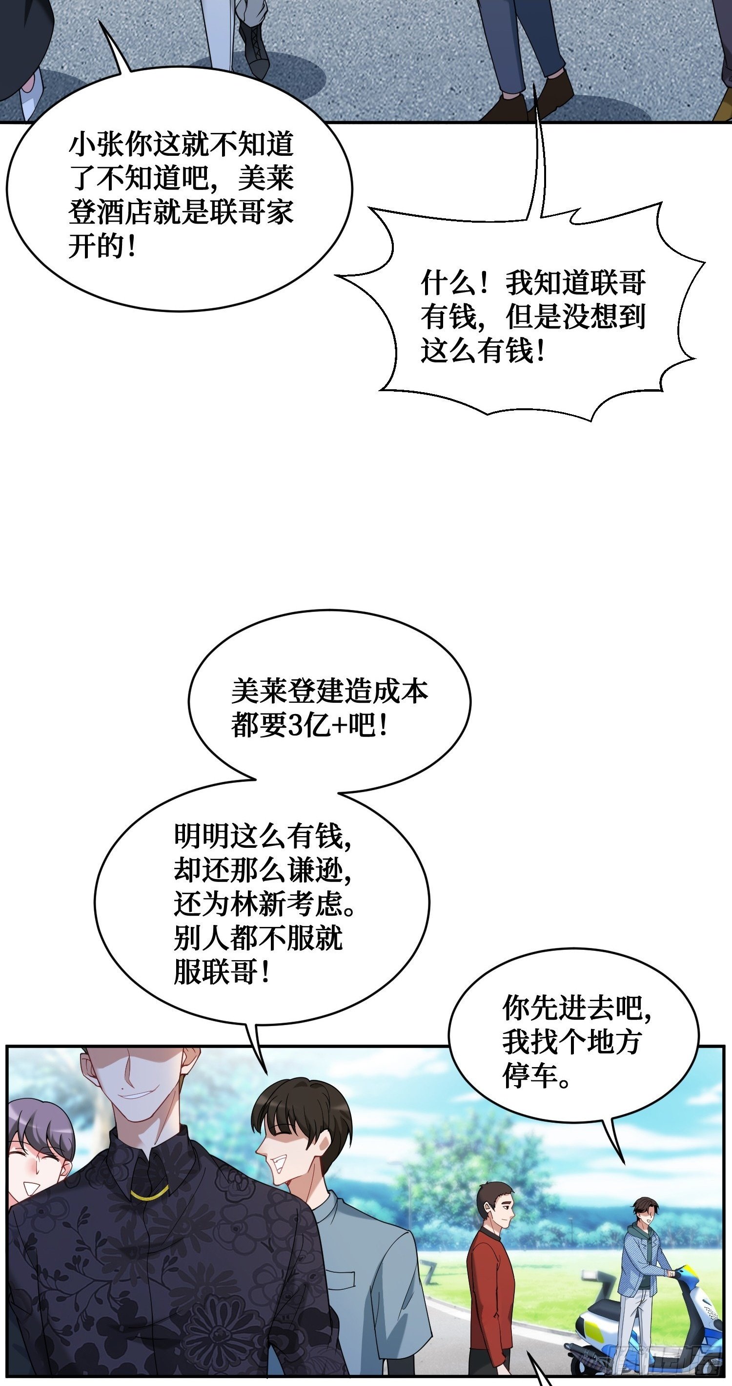 第6话（上）：同学聚会33