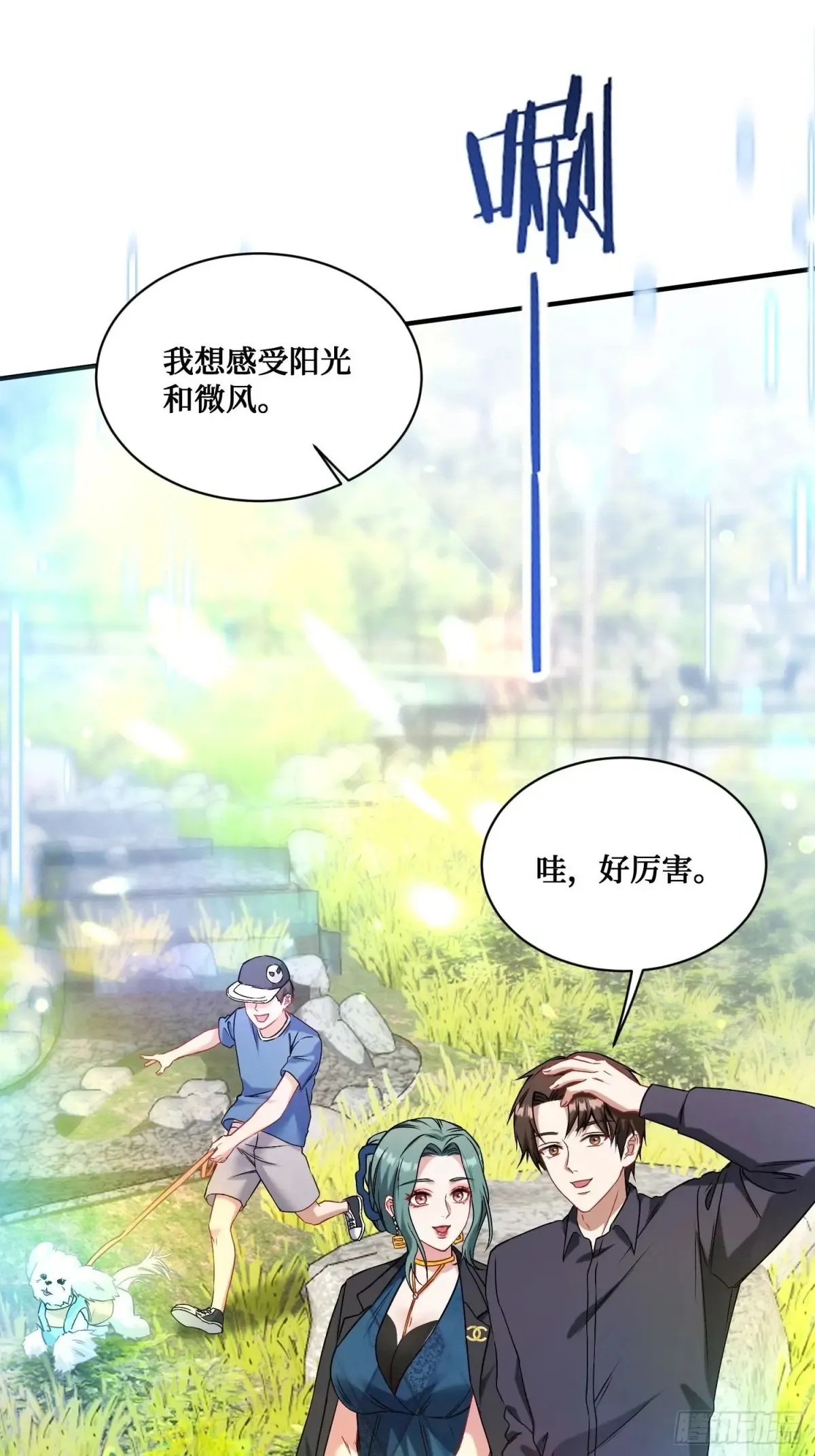 第89话 乖女儿太有眼光了！38