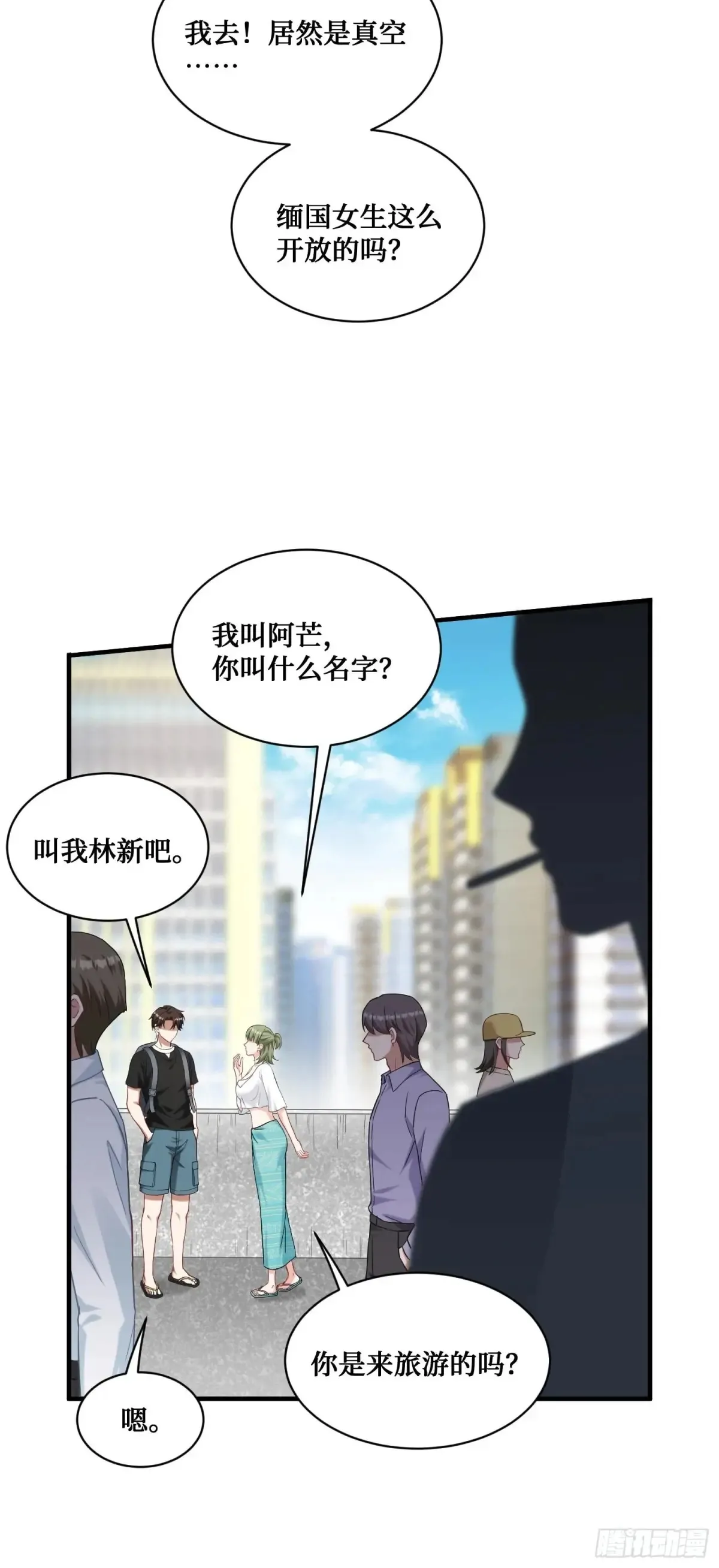 第76话：真是愉快的一天啊~20