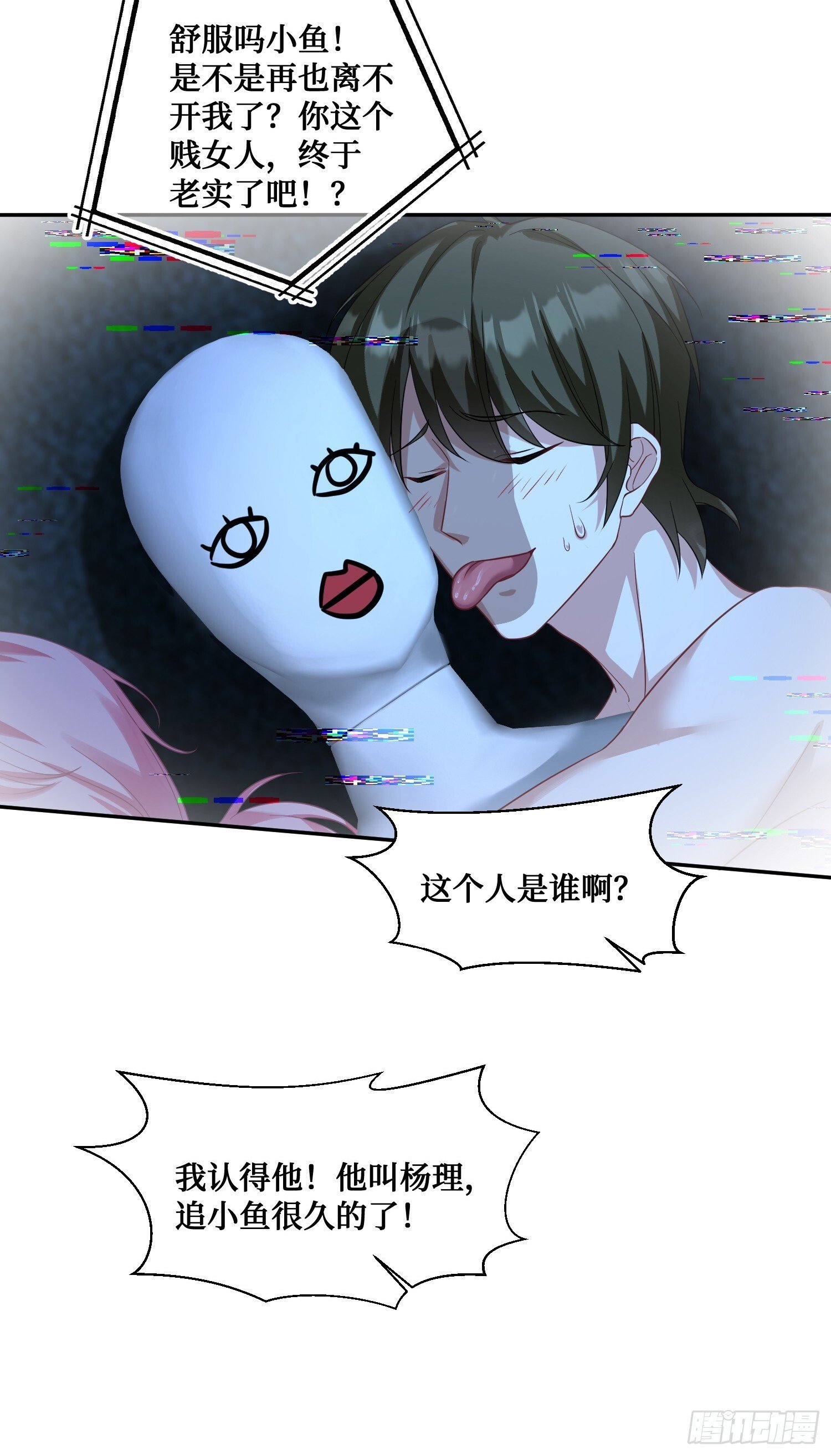 第17话：“现场直播”6