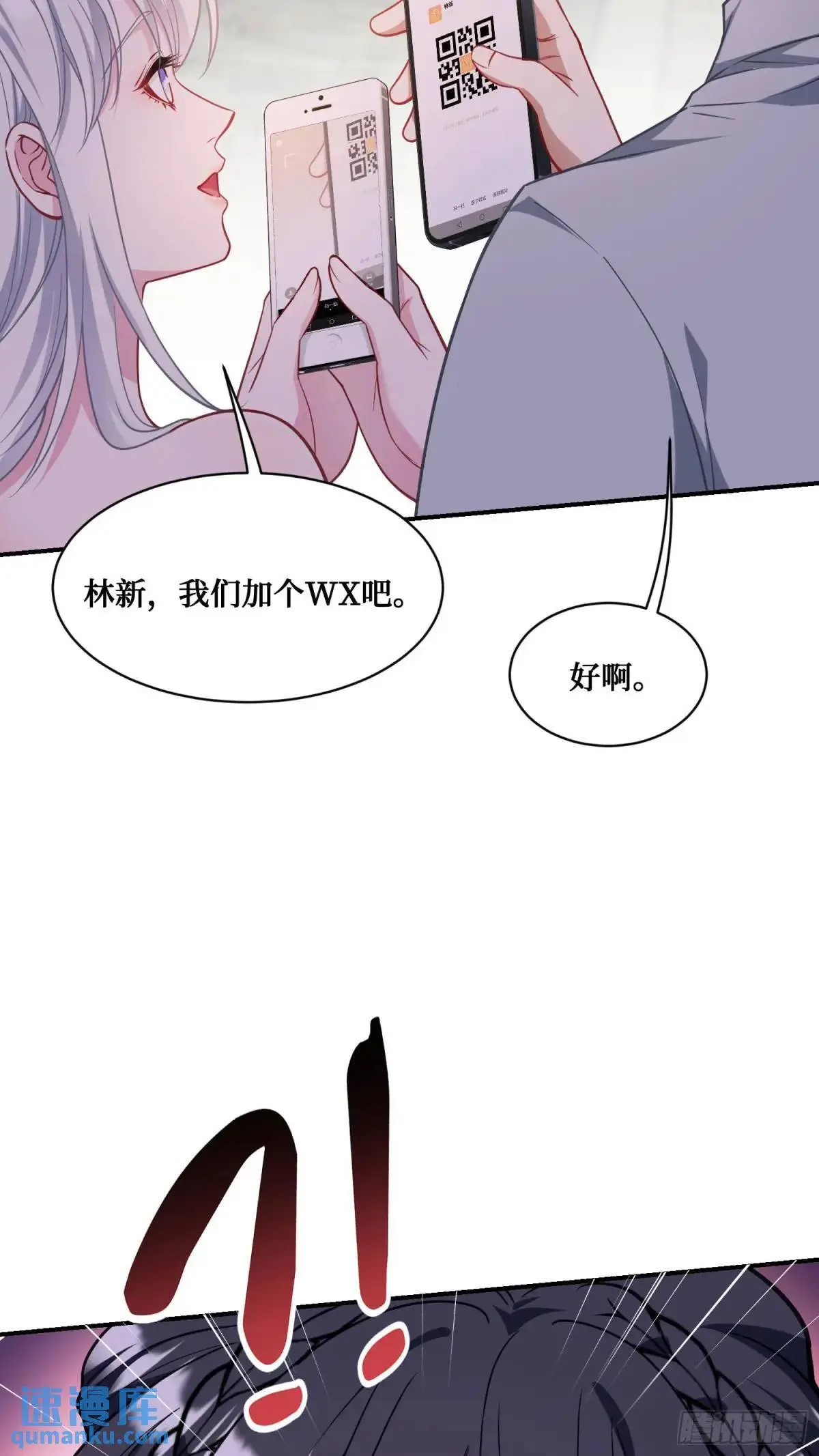 第55话：一个绝妙的花钱点子36