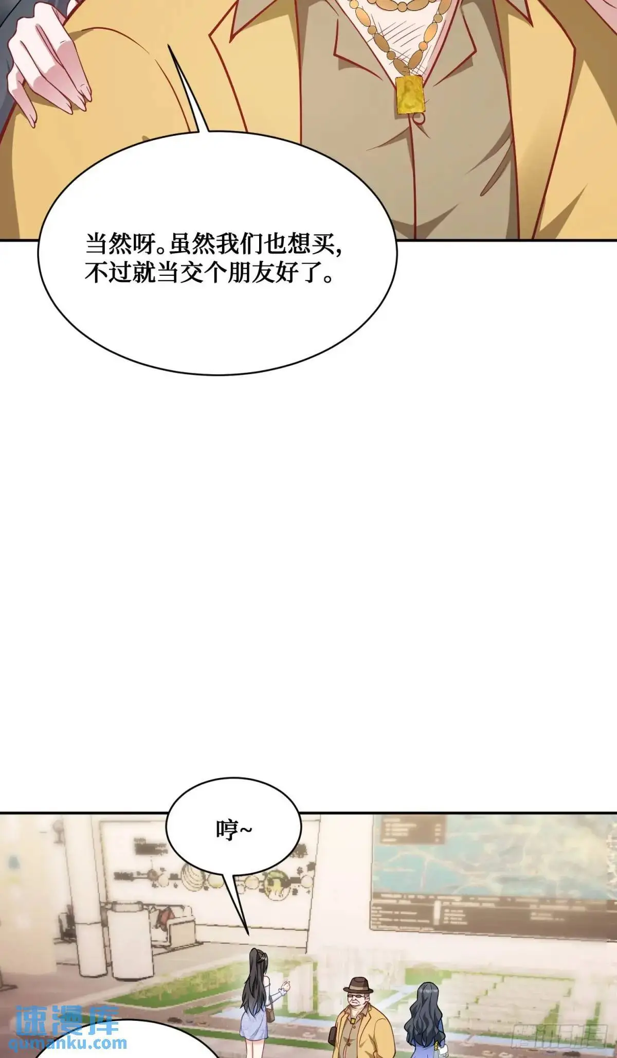 第44话：走，去买房！26