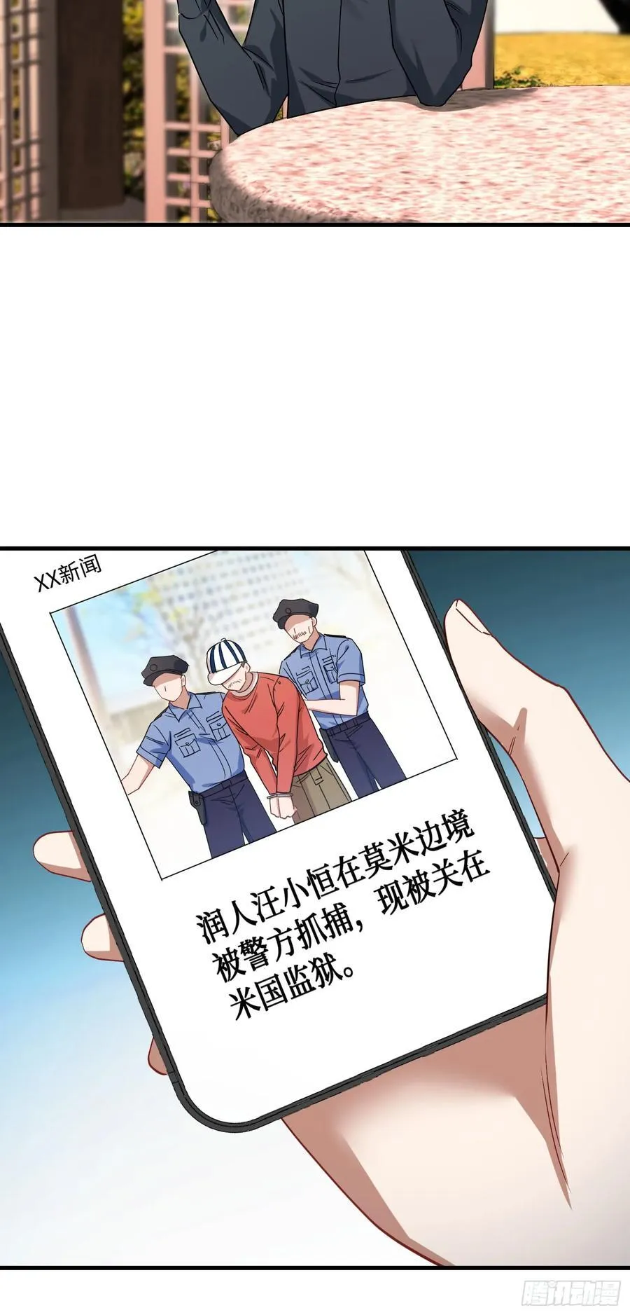 第66话：陪我喝杯茶吧40