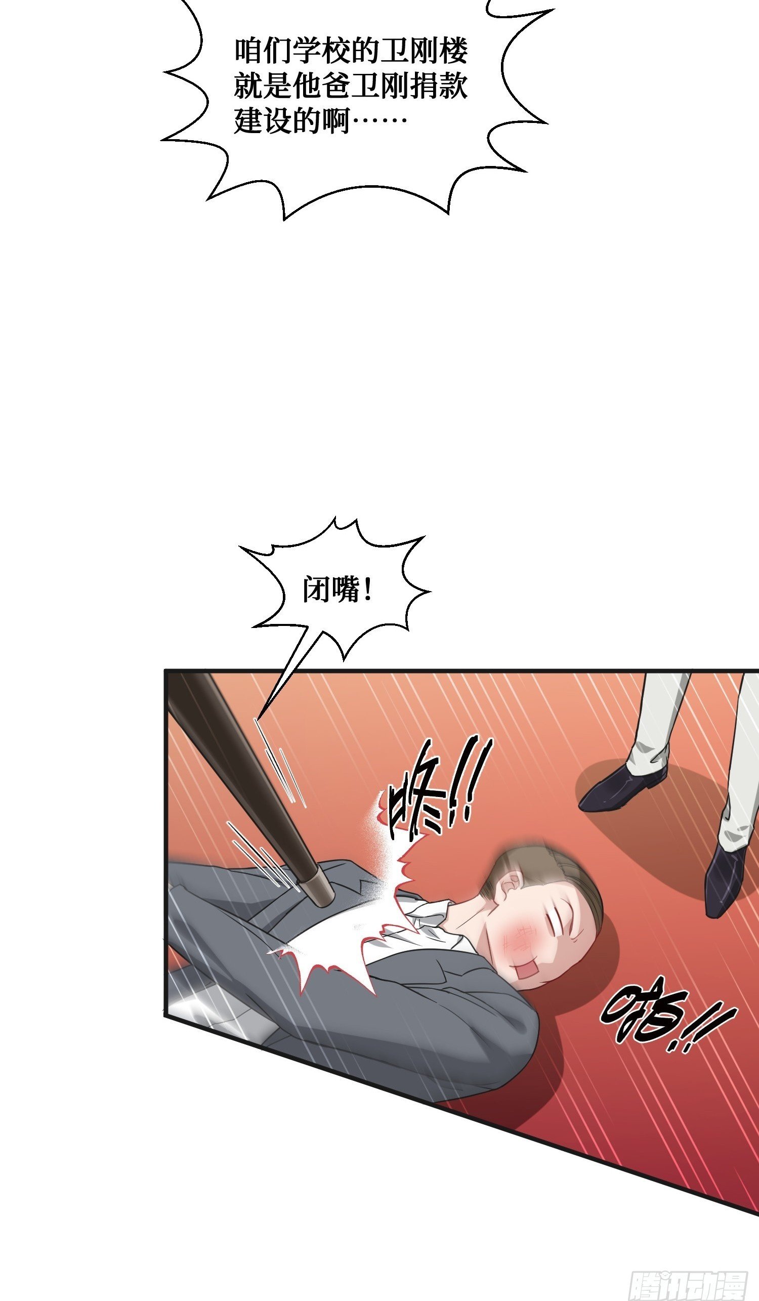第17话：“现场直播”49