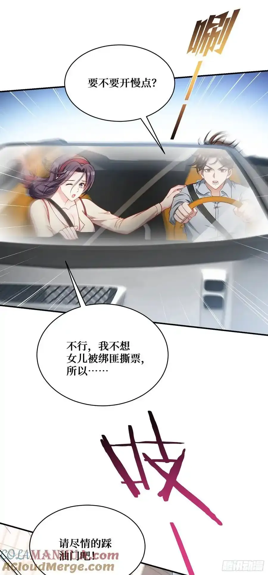 第59话：鬼火少女都可以？！15