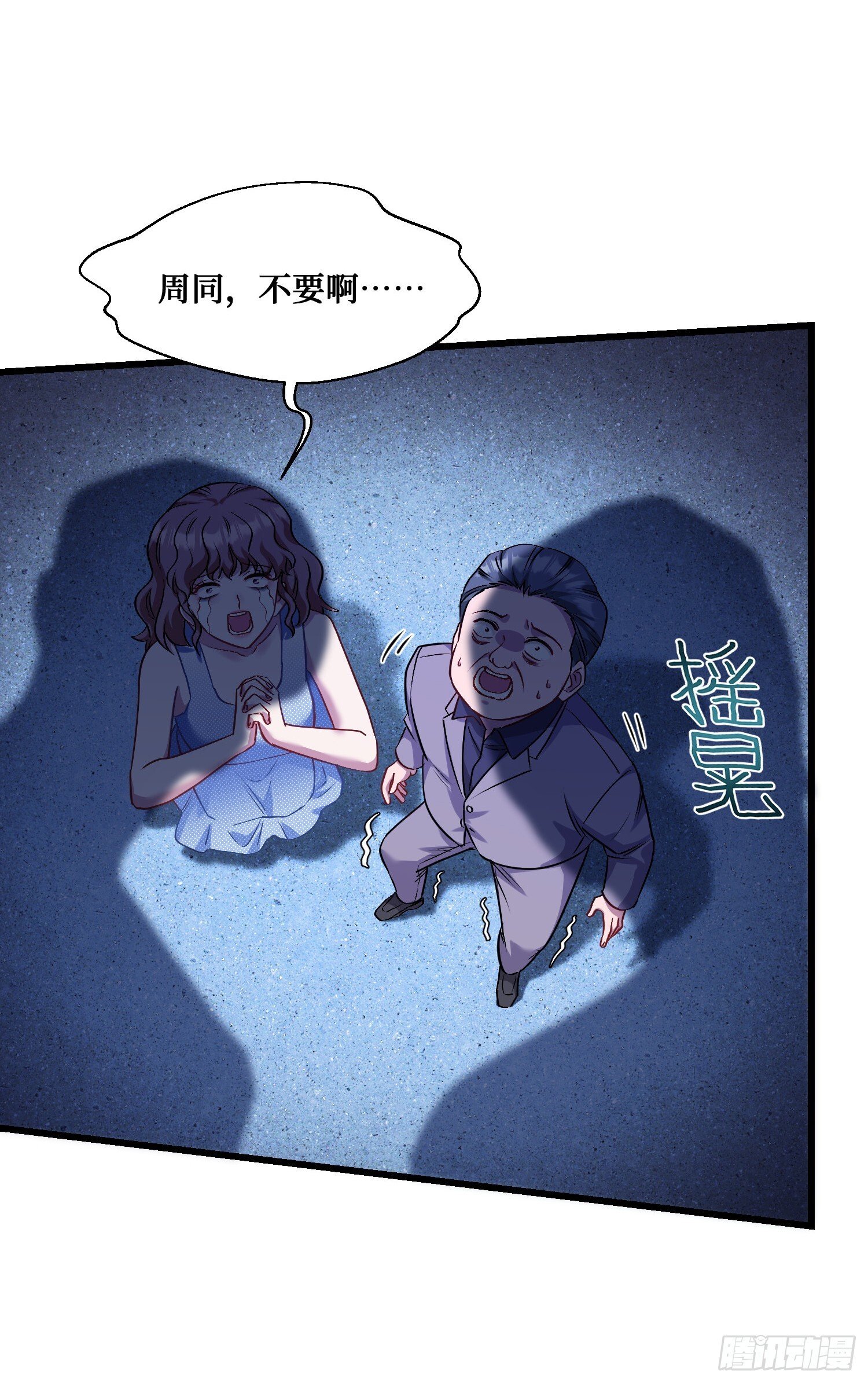 第10话：一支穿云箭…44