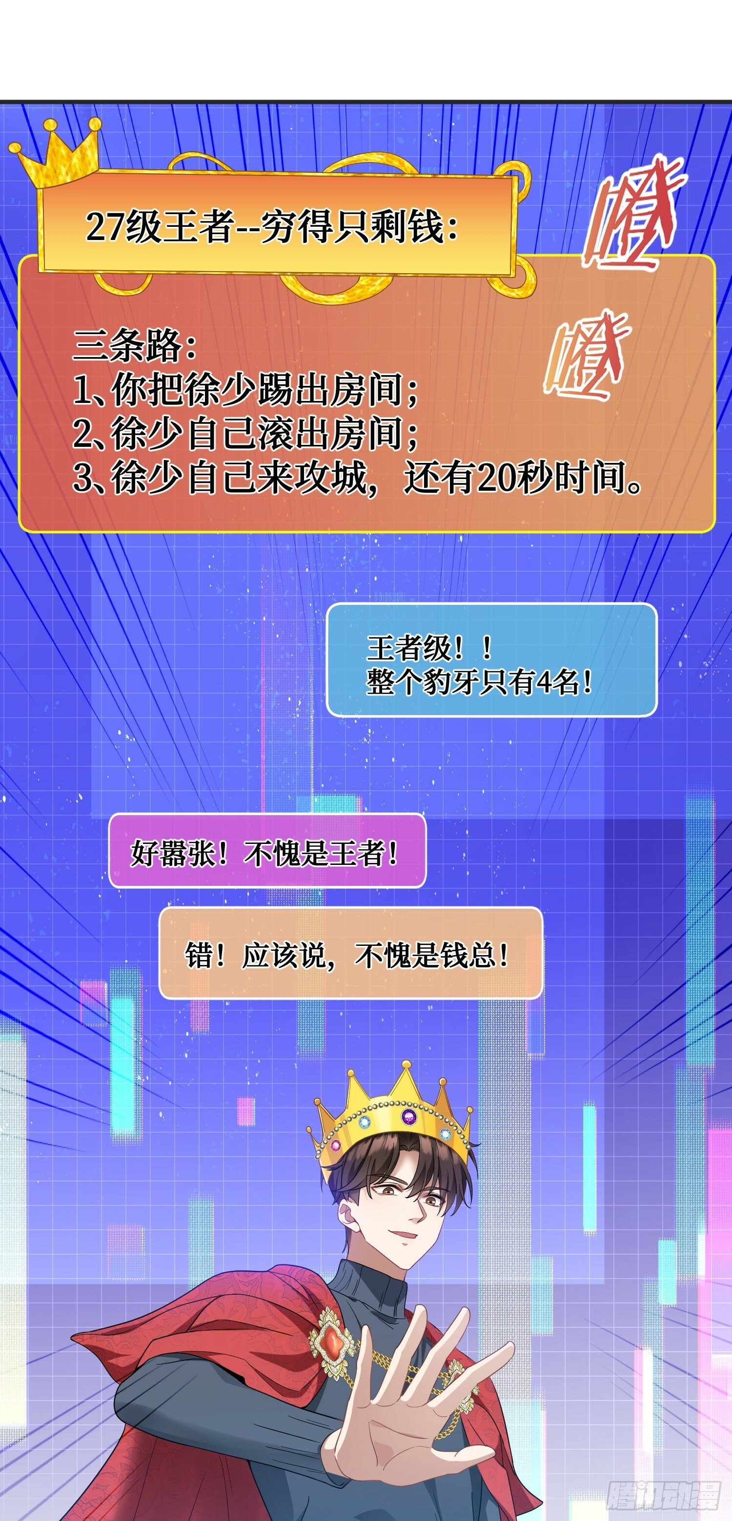 第3话：直播PK44
