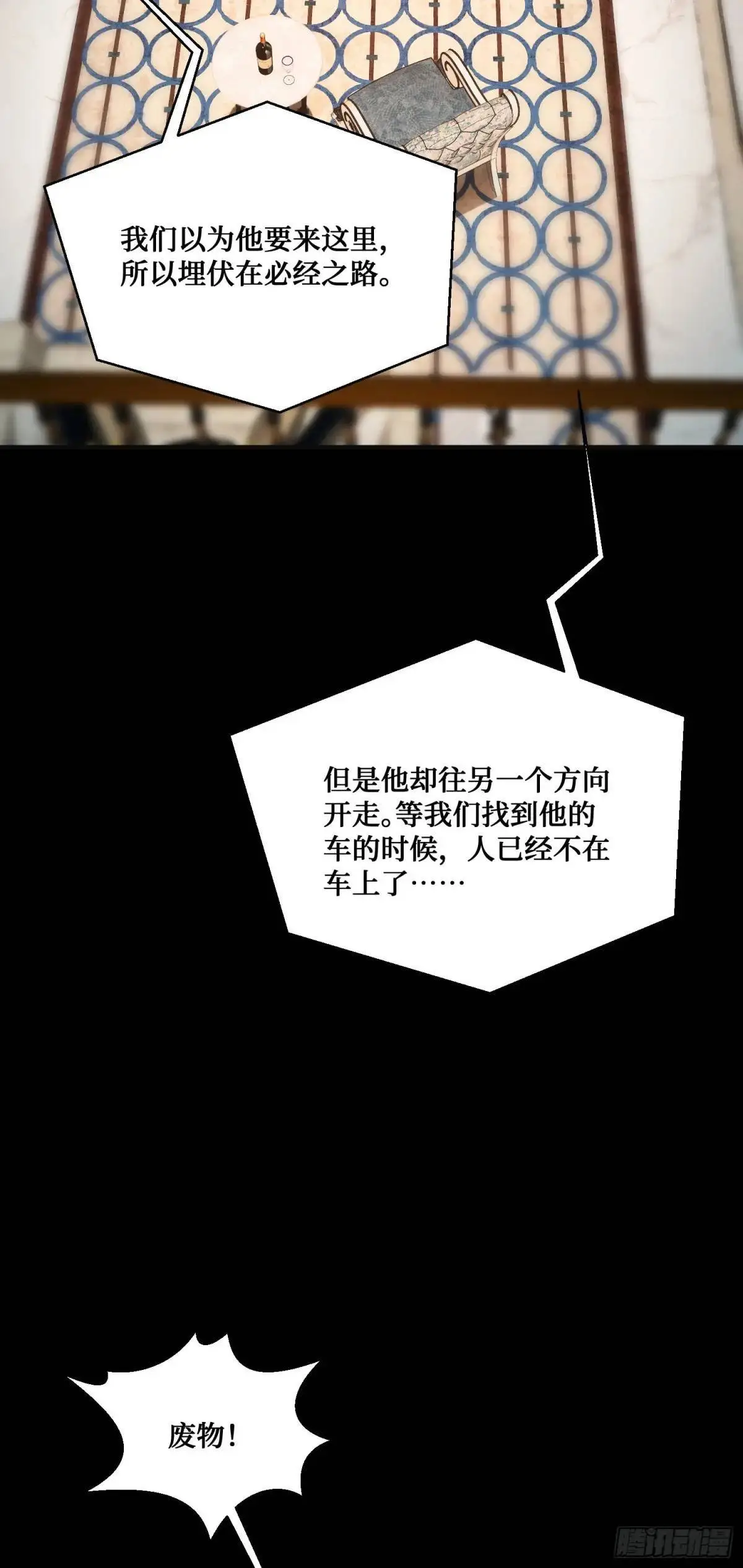 第41话：潜入30