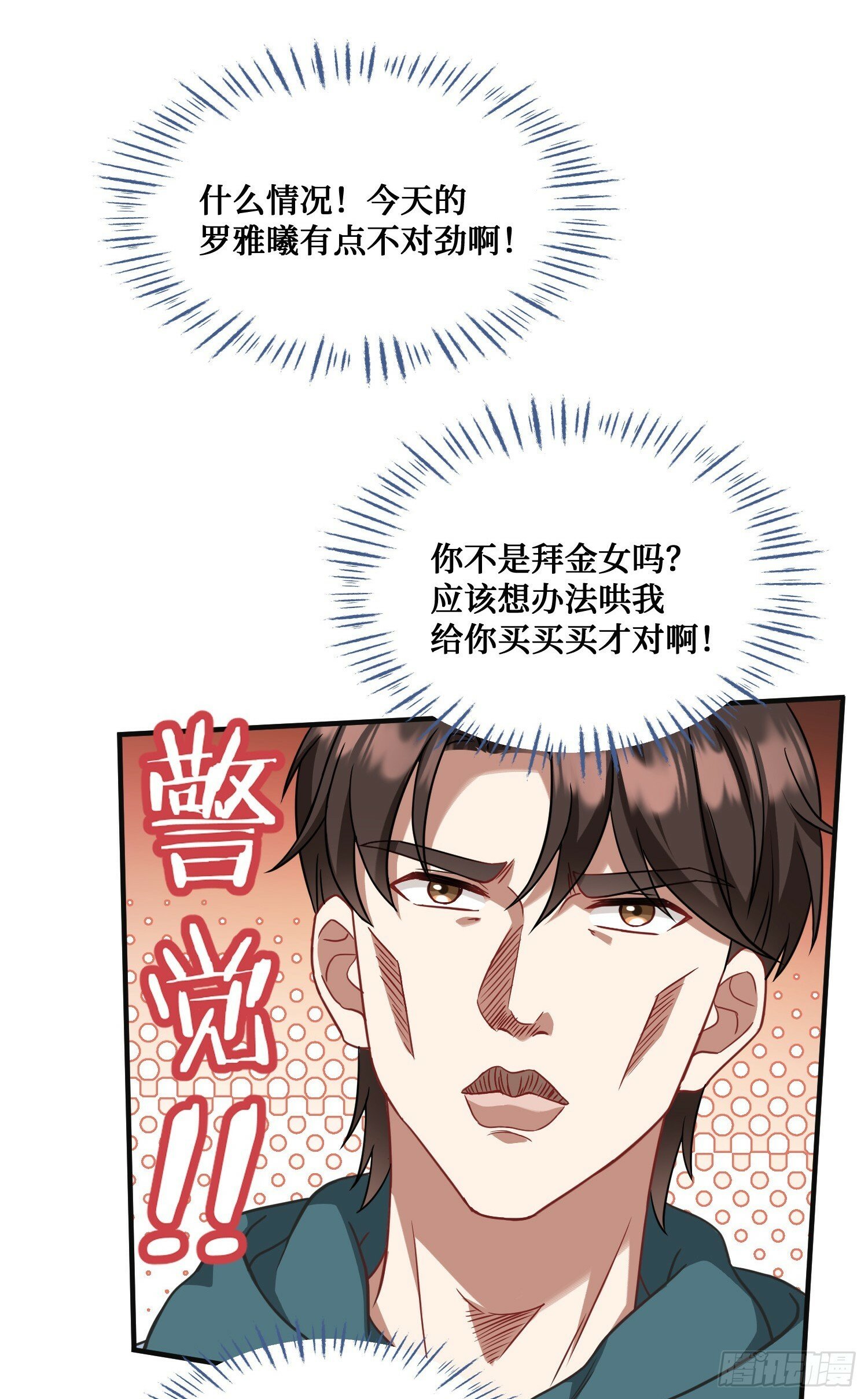 第9话：你是第一个~28