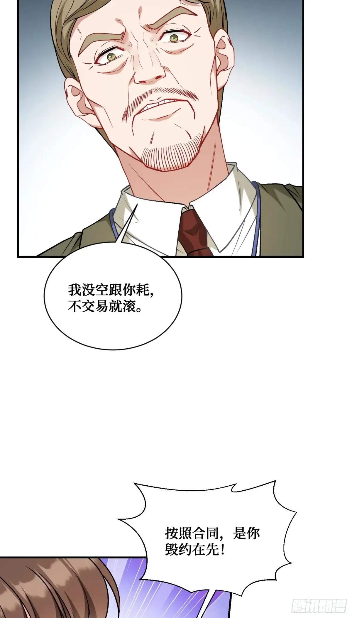 第87话：我绝不认输！13