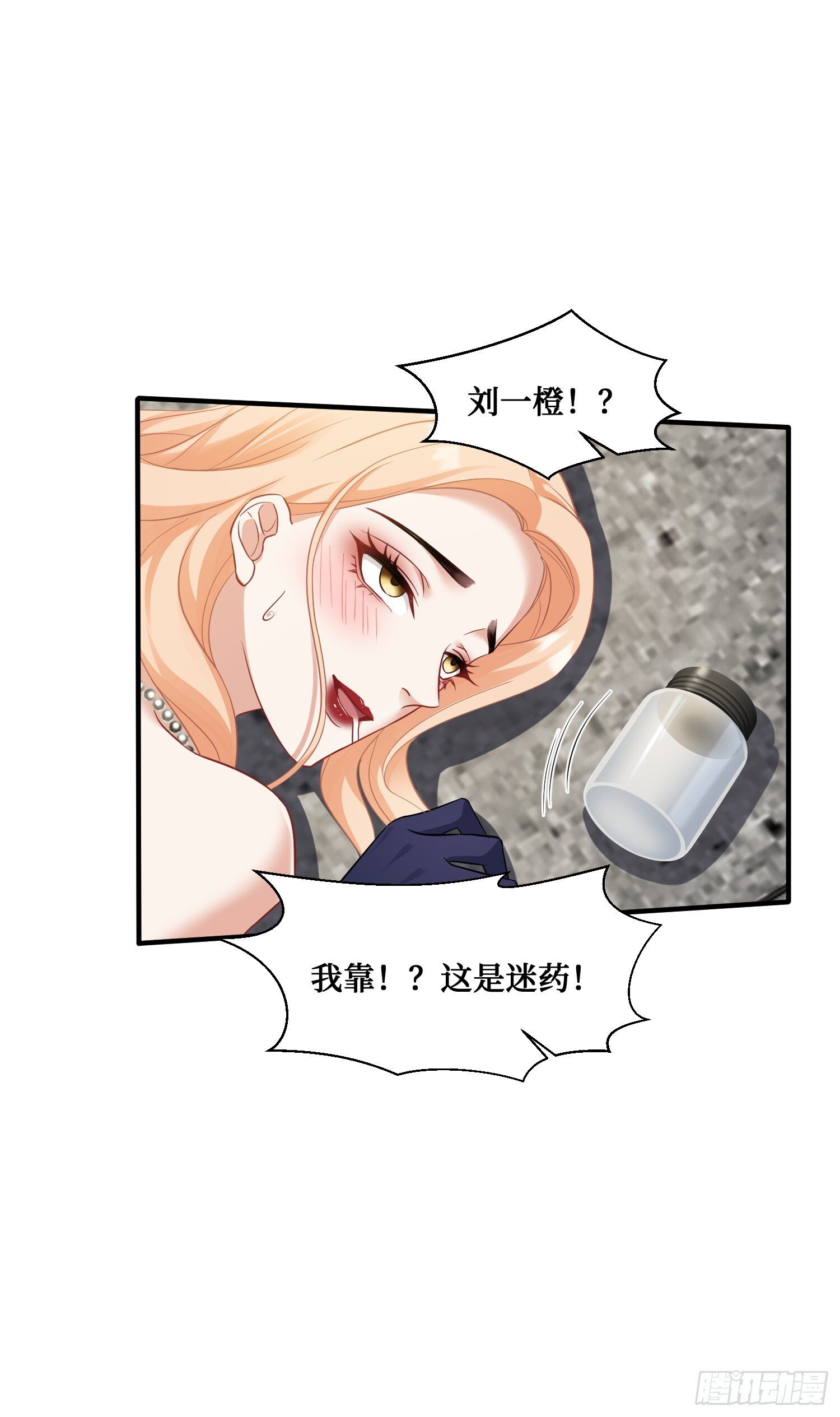 第18话：你是我的了~41