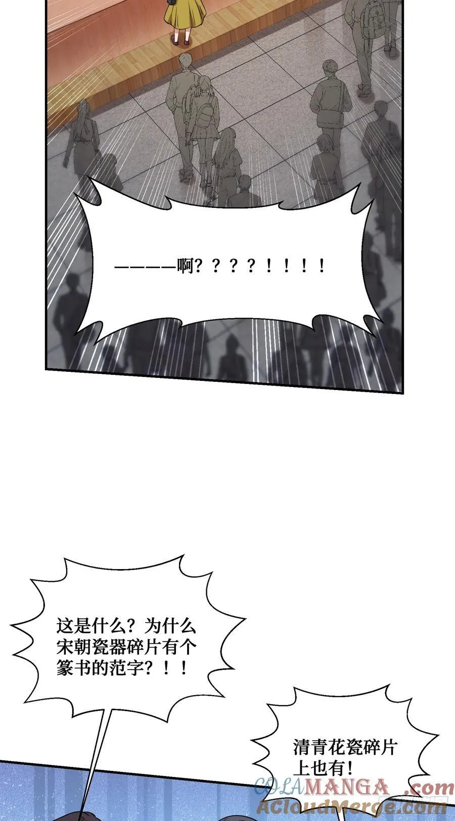 第66话：陪我喝杯茶吧12