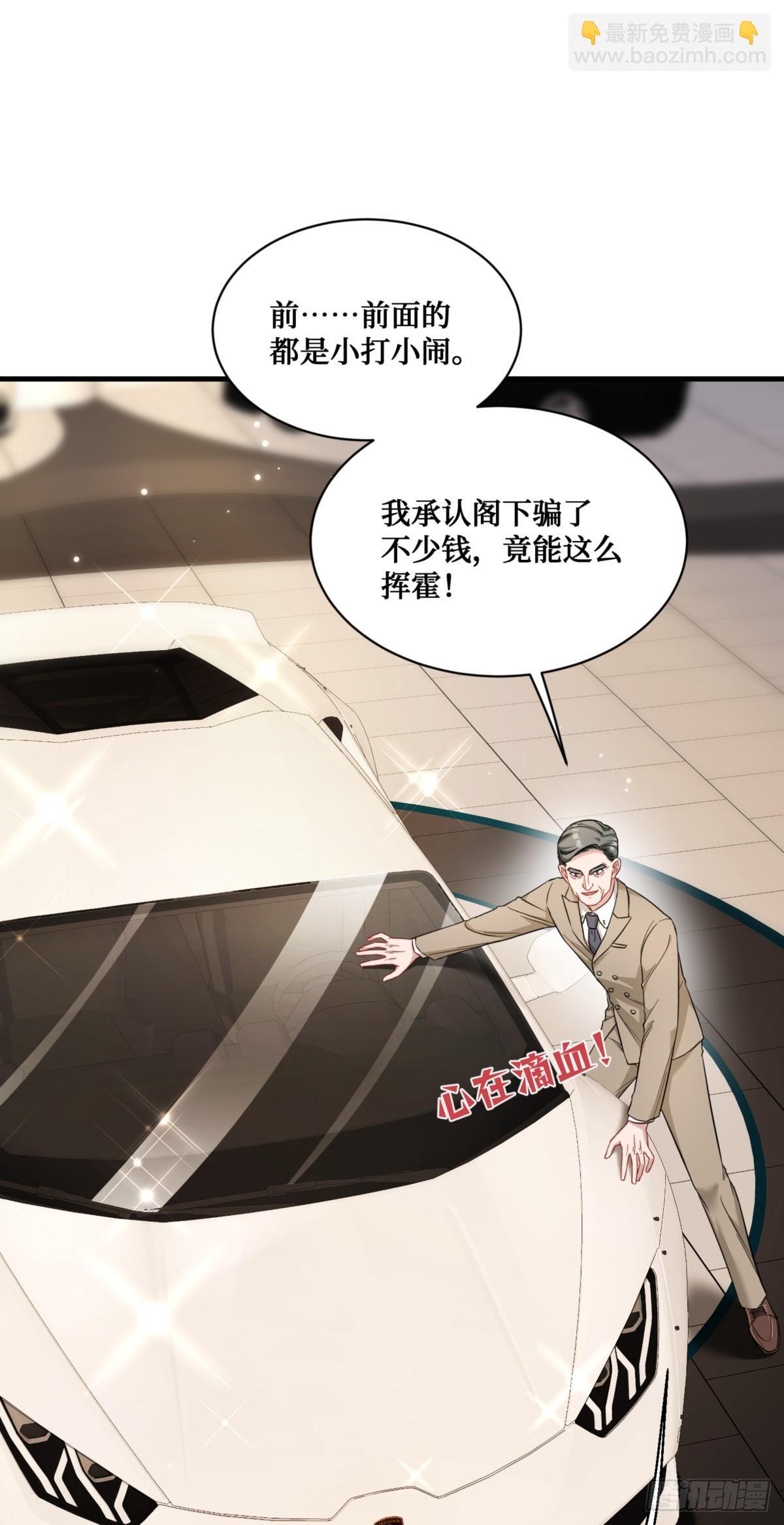 第25话：就这？32