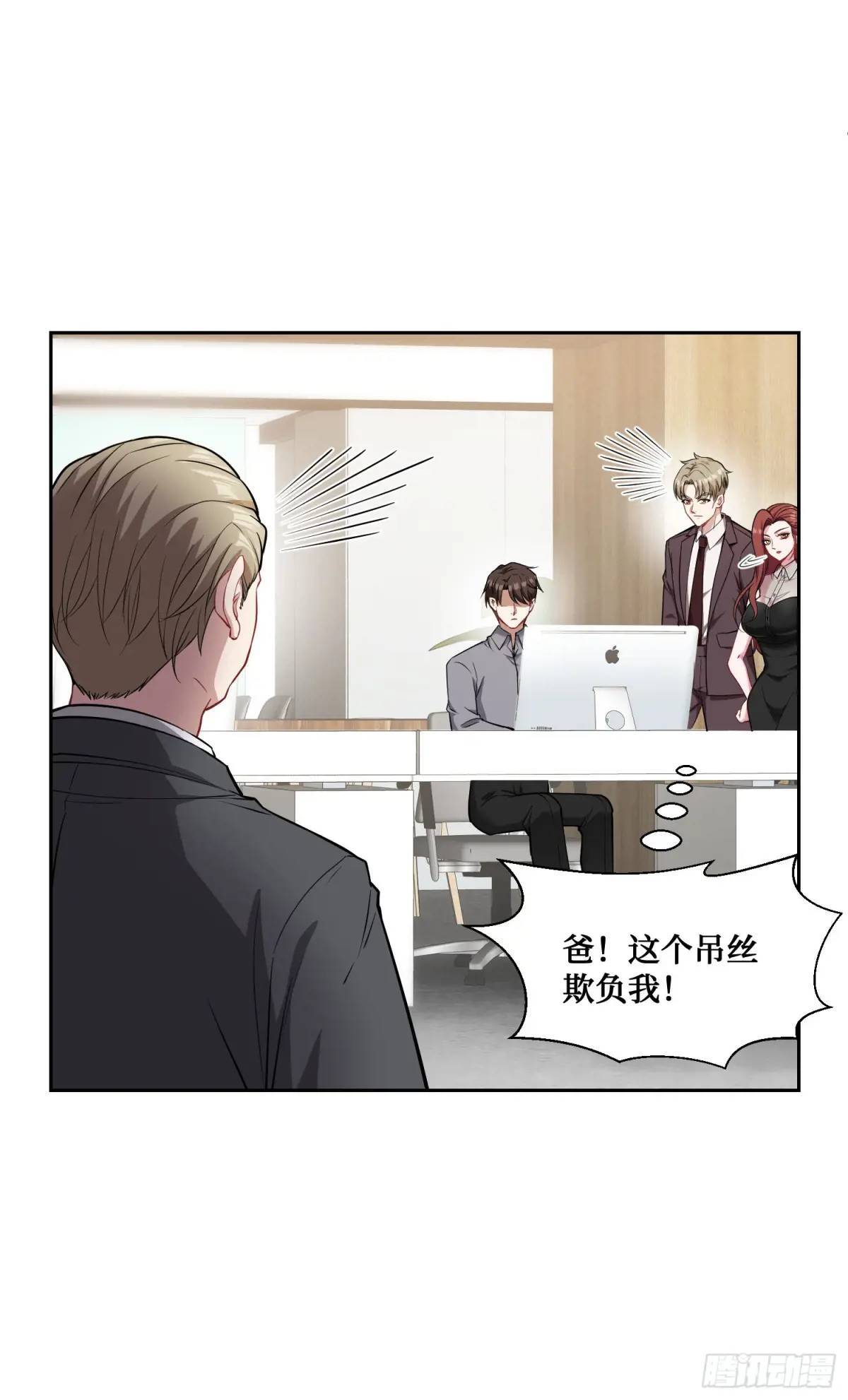 第28话：实力不是靠偷的2