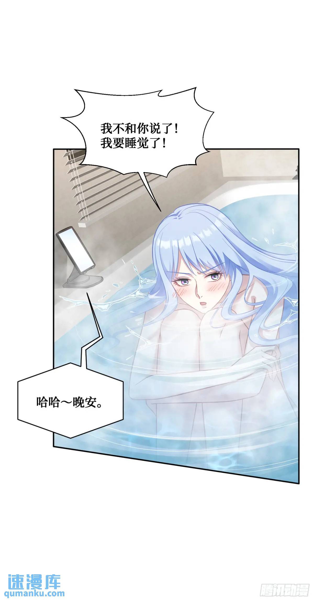 第31话：旅行约会？15