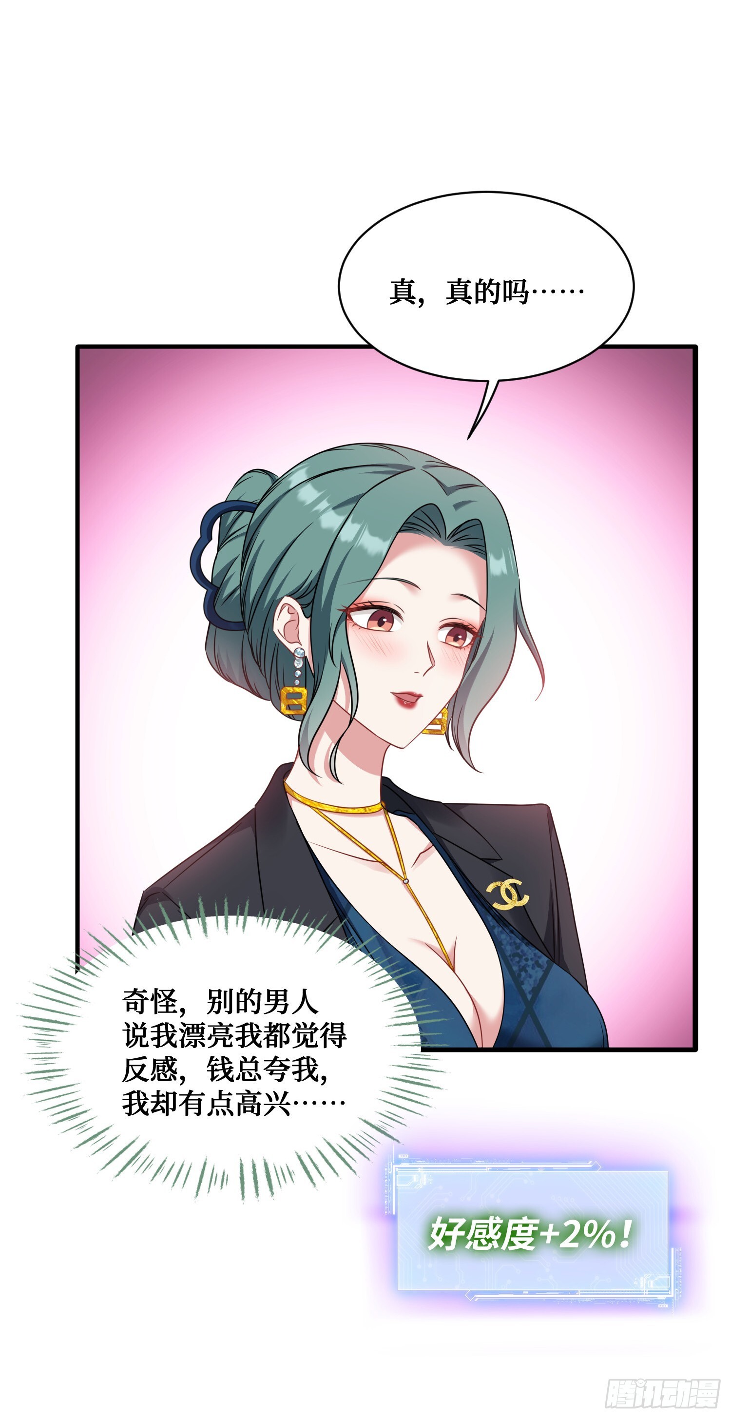 第26话：开局就被穿小鞋？20