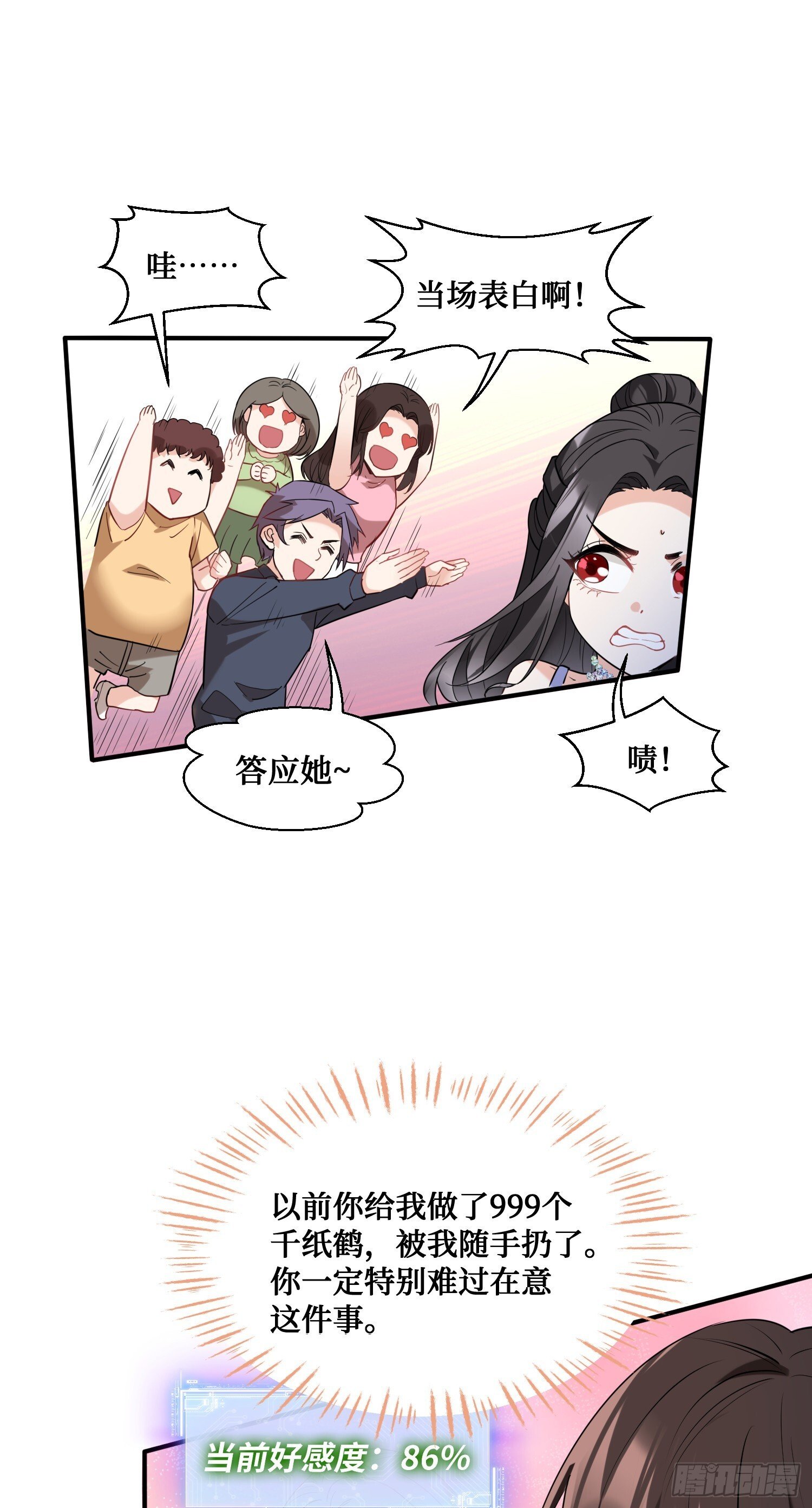 第14话：刘一橙的表白13