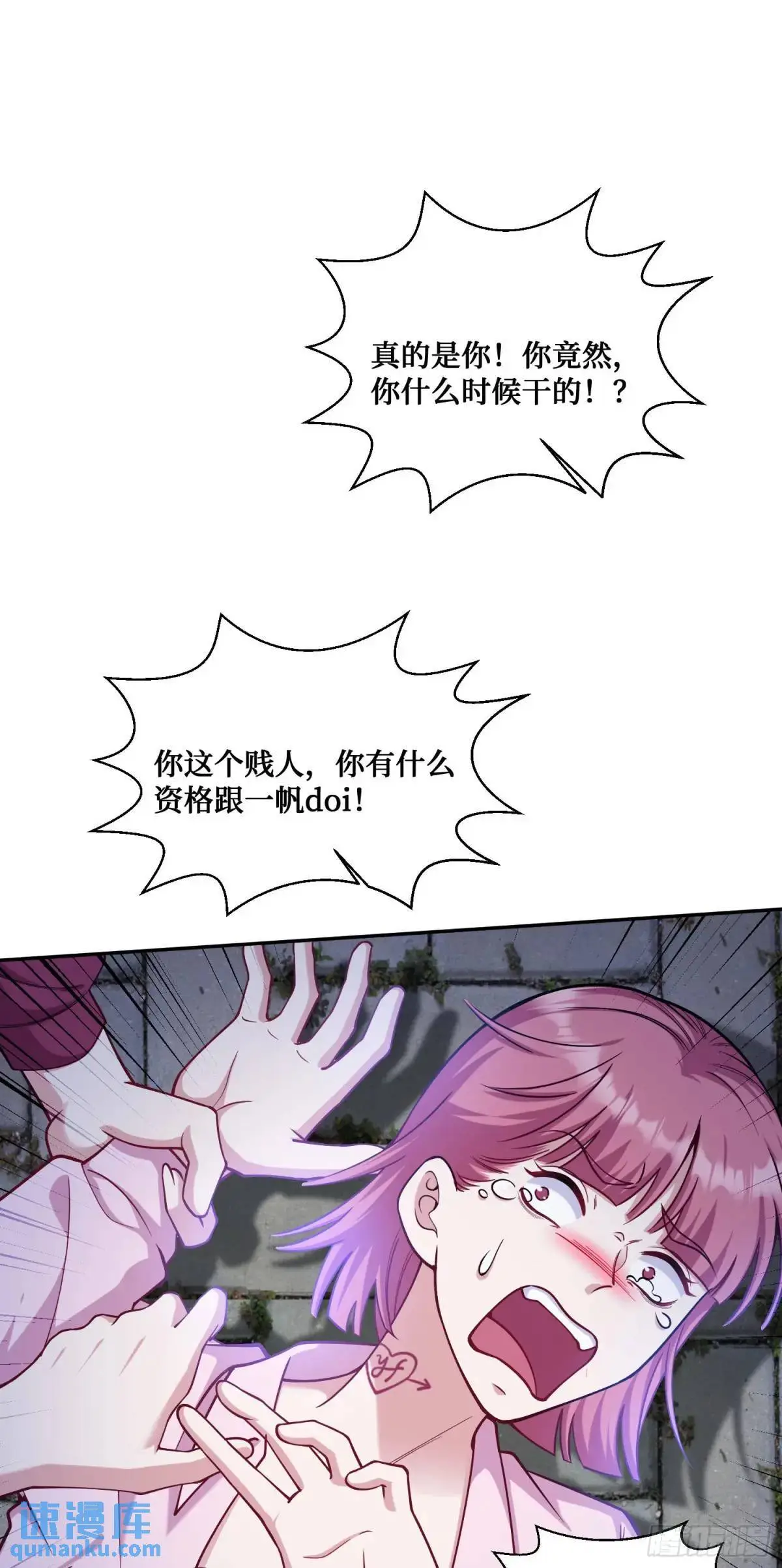第55话：一个绝妙的花钱点子6