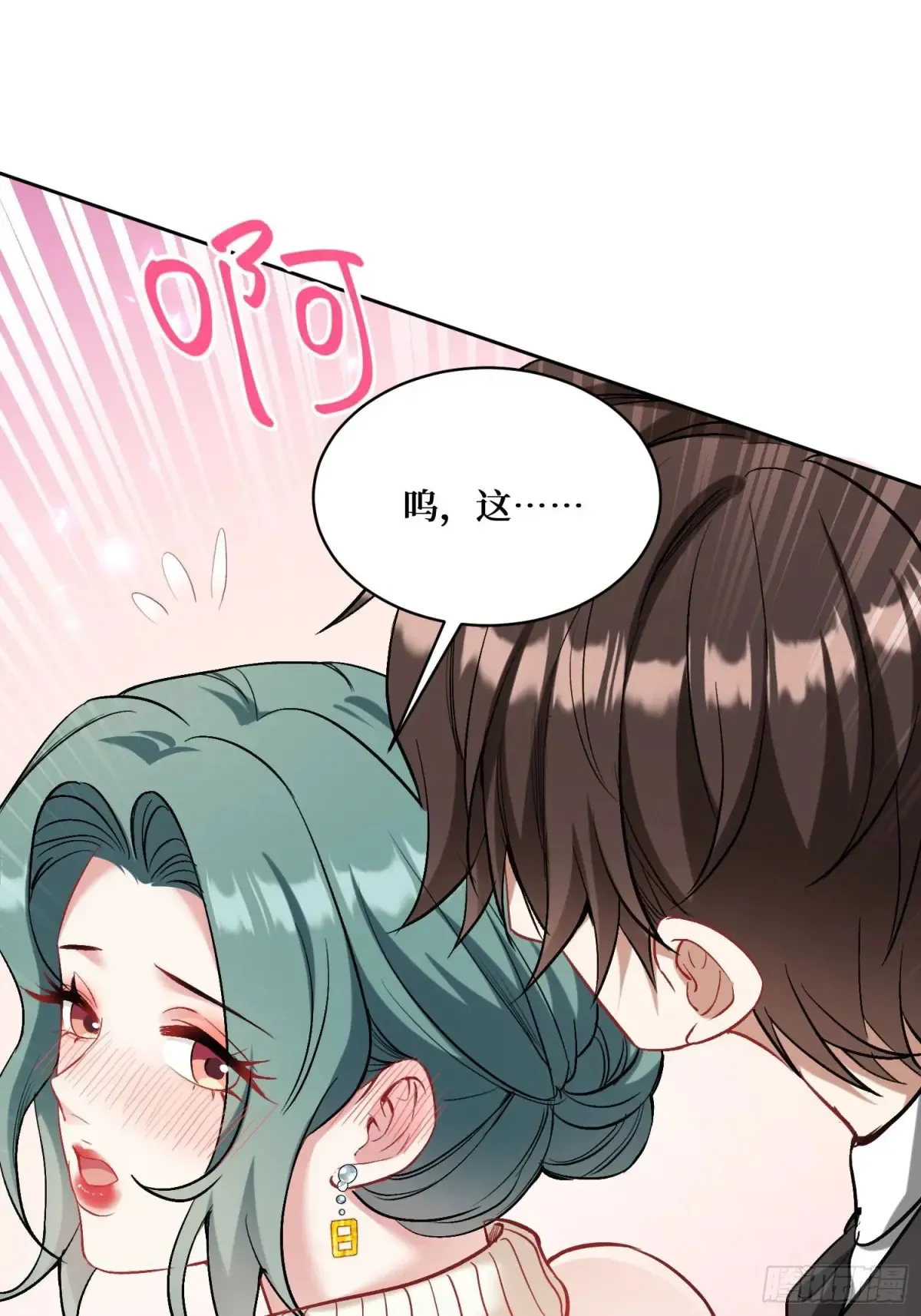 第89话 乖女儿太有眼光了！67