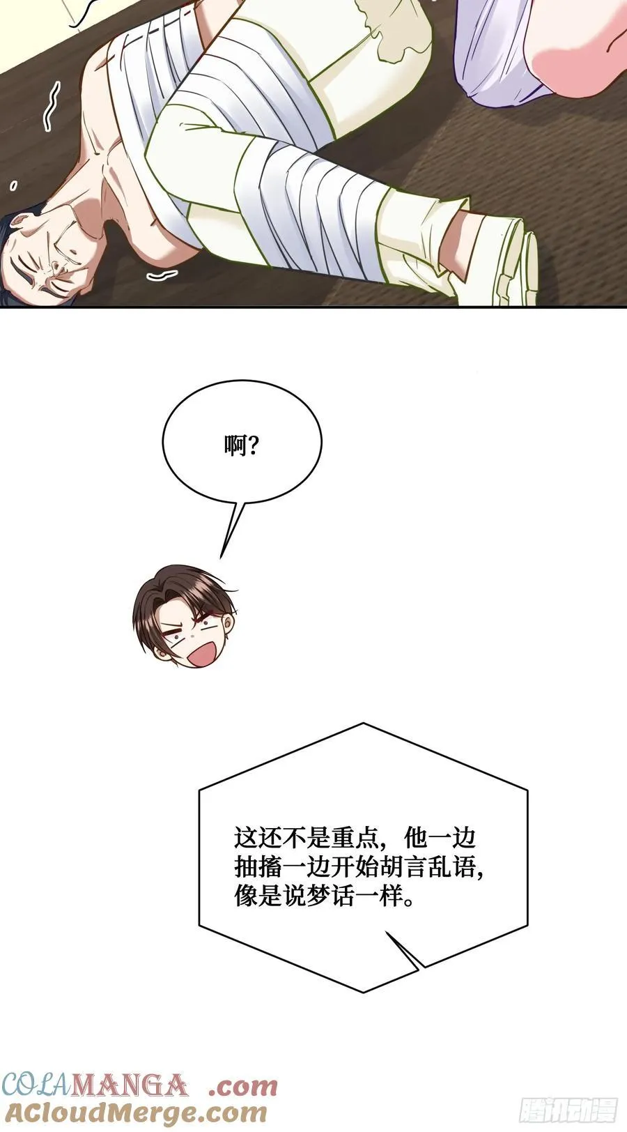 第103话：有女色狼啊33