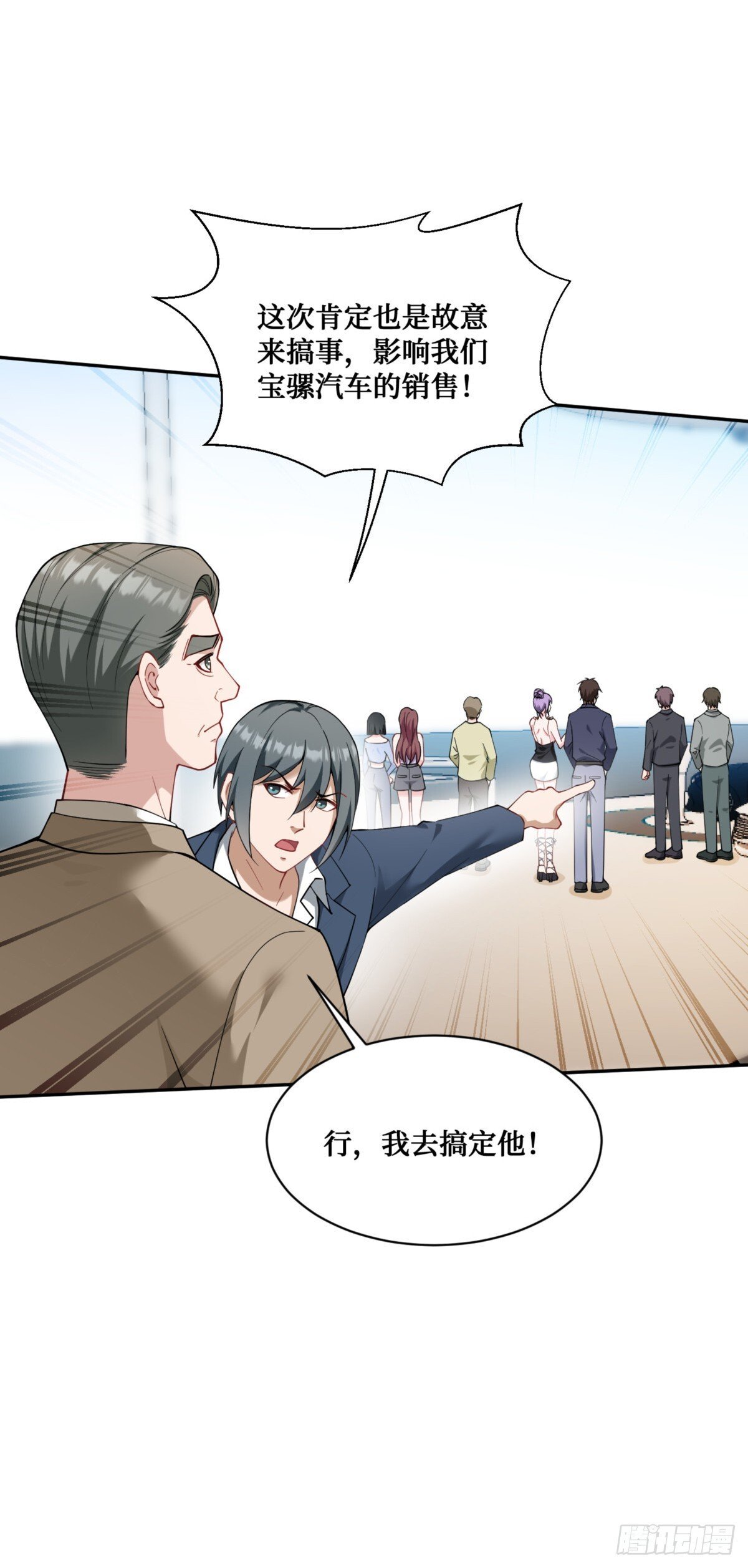 第25话：就这？5