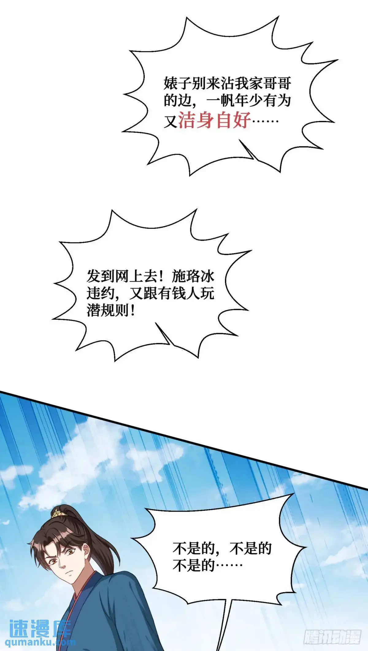 第54话：有钱就是可以为所欲为35