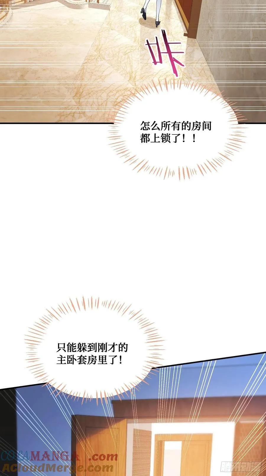 第68话 就是故意让你看见！12