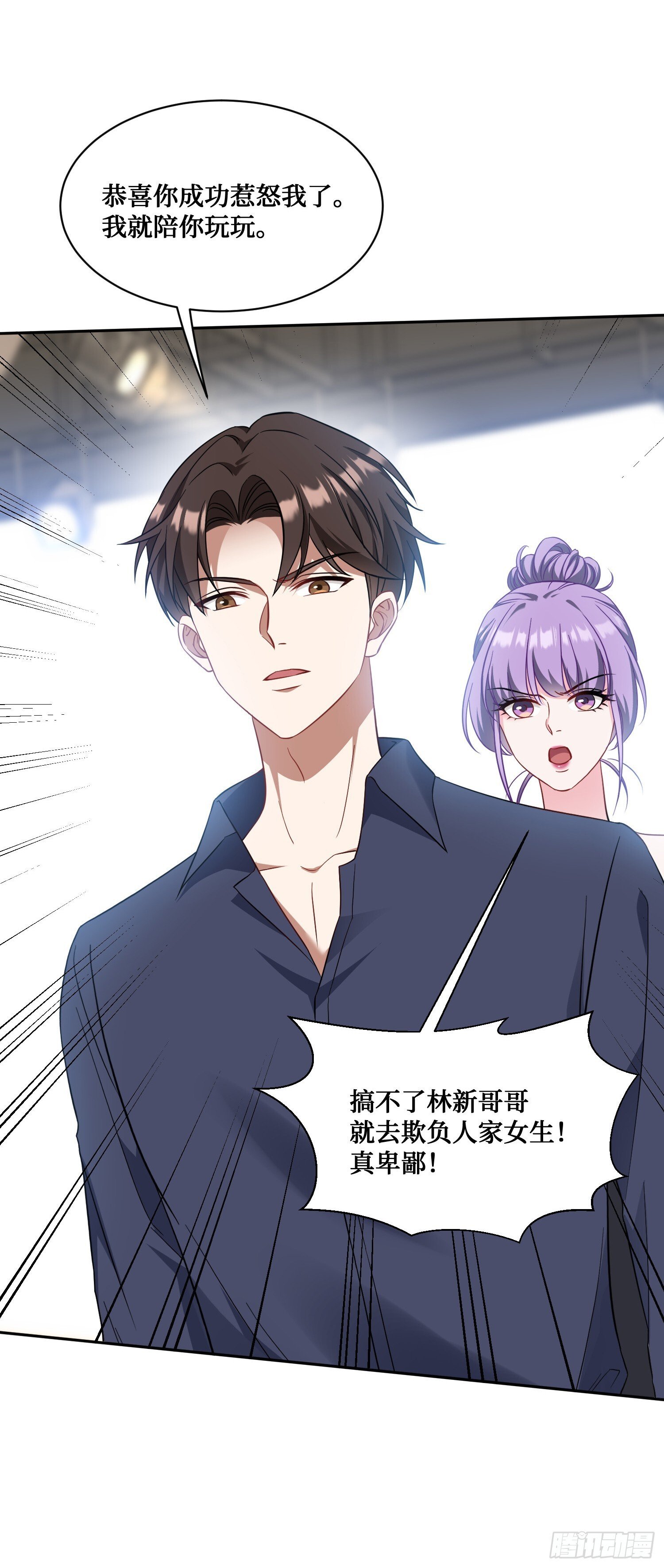 第25话：就这？15