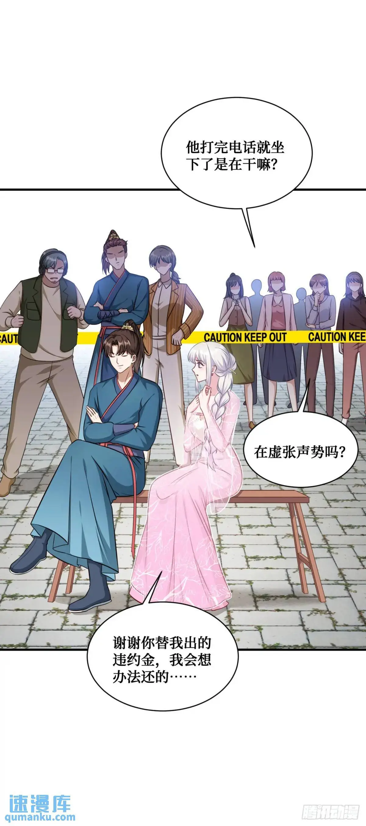 第54话：有钱就是可以为所欲为42