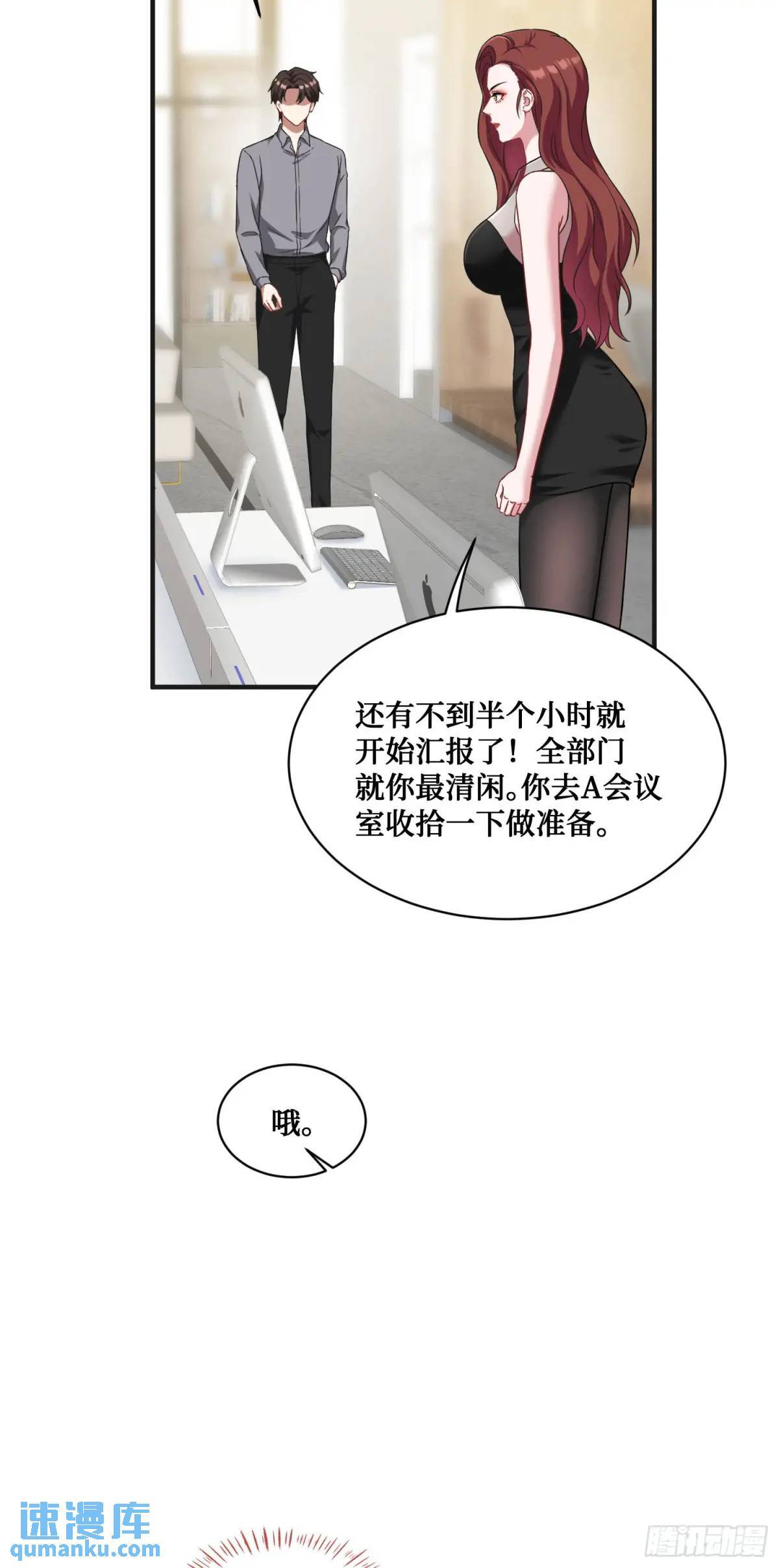 第28话：实力不是靠偷的18