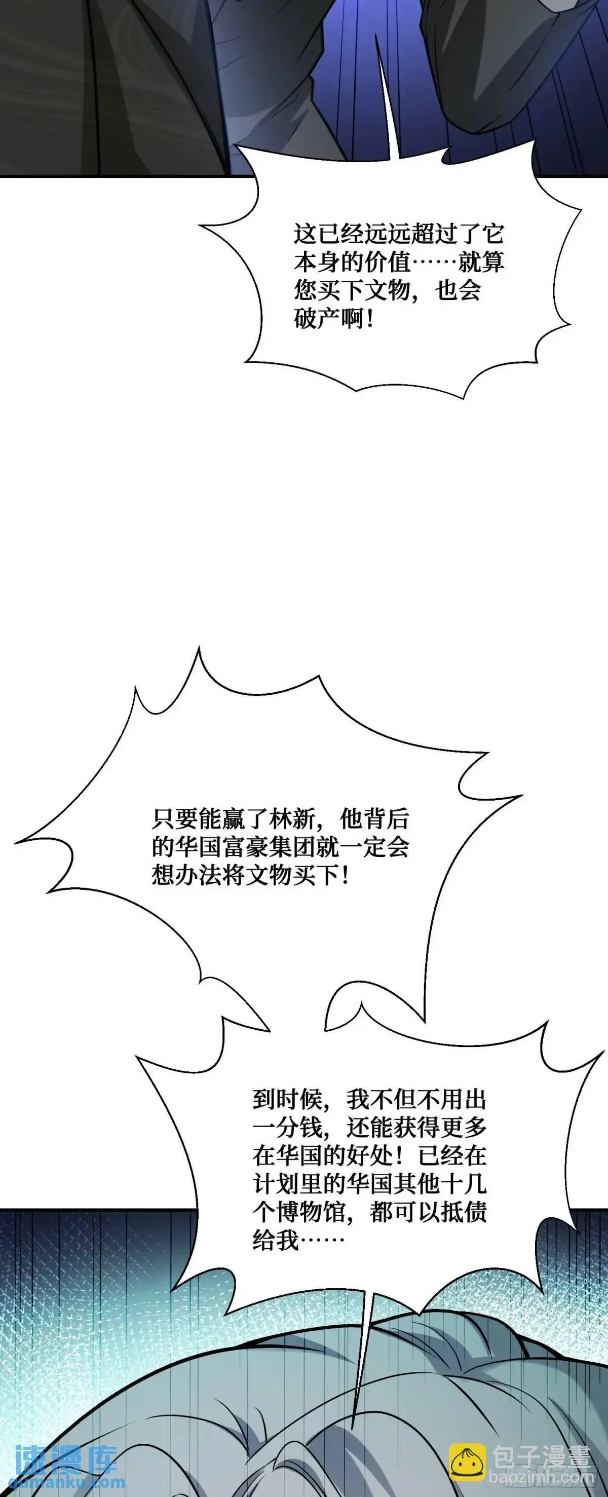 第38话：最后的赢家？12