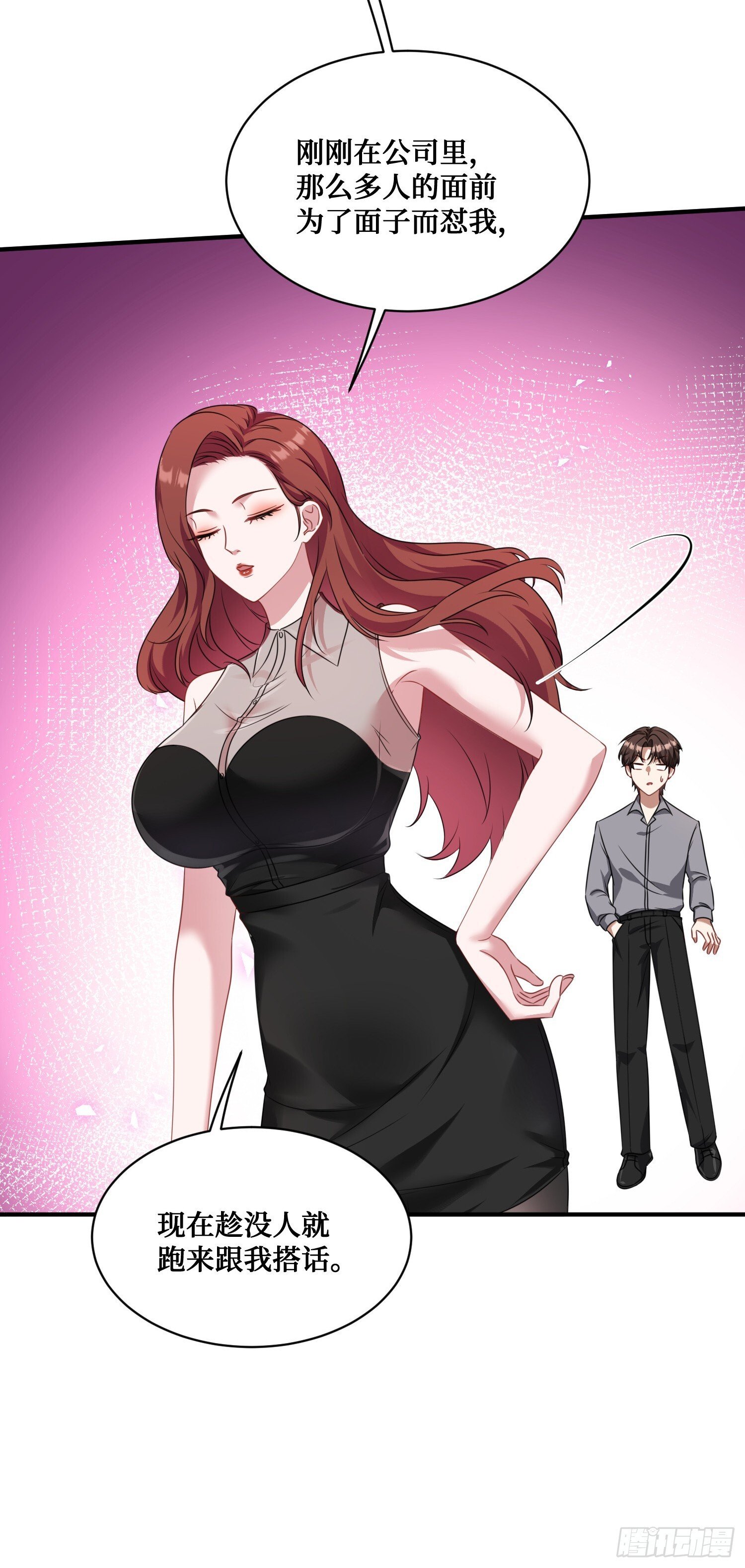第27话：你人还怪好的嘞11