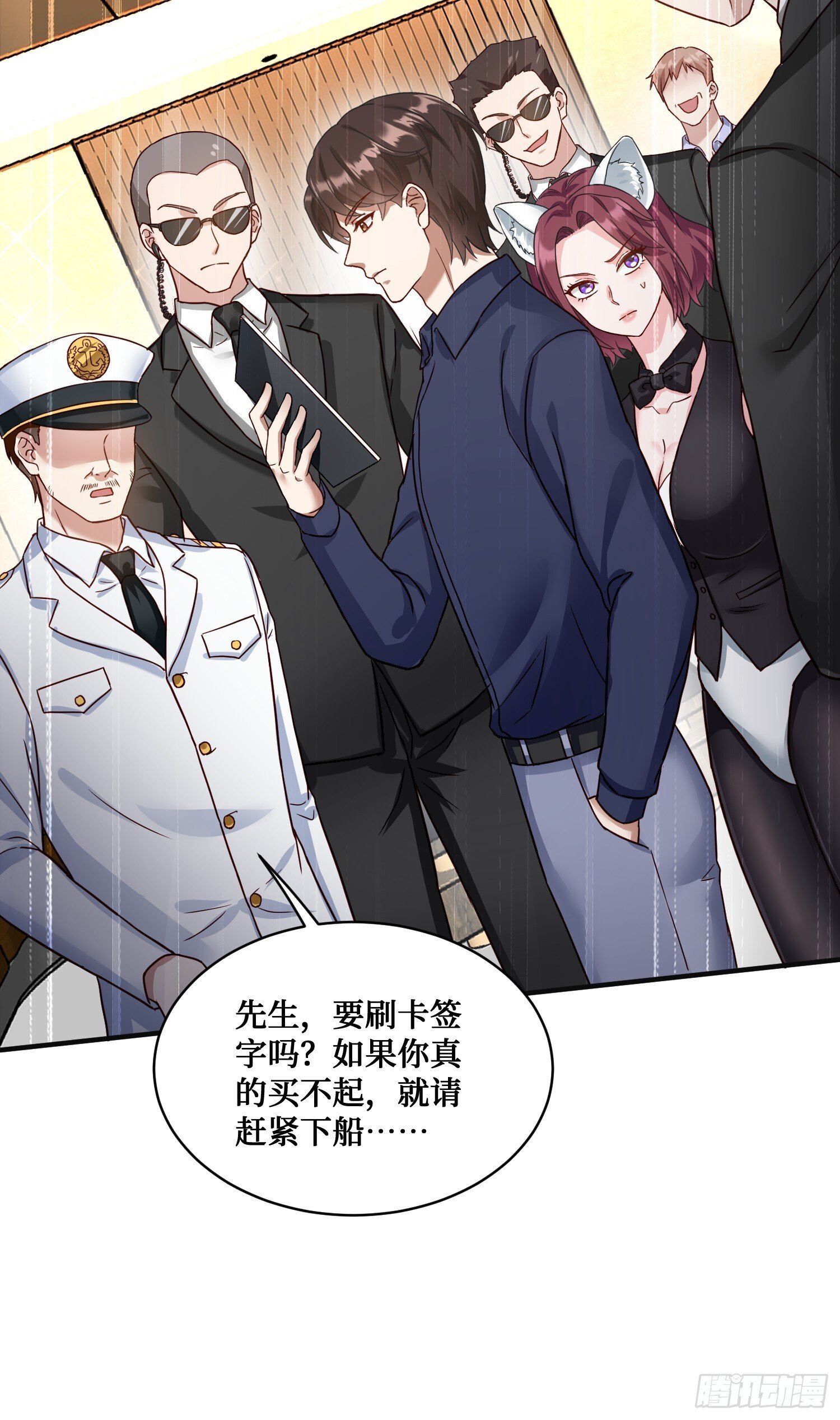 第20话：卡我刷，字她签！19