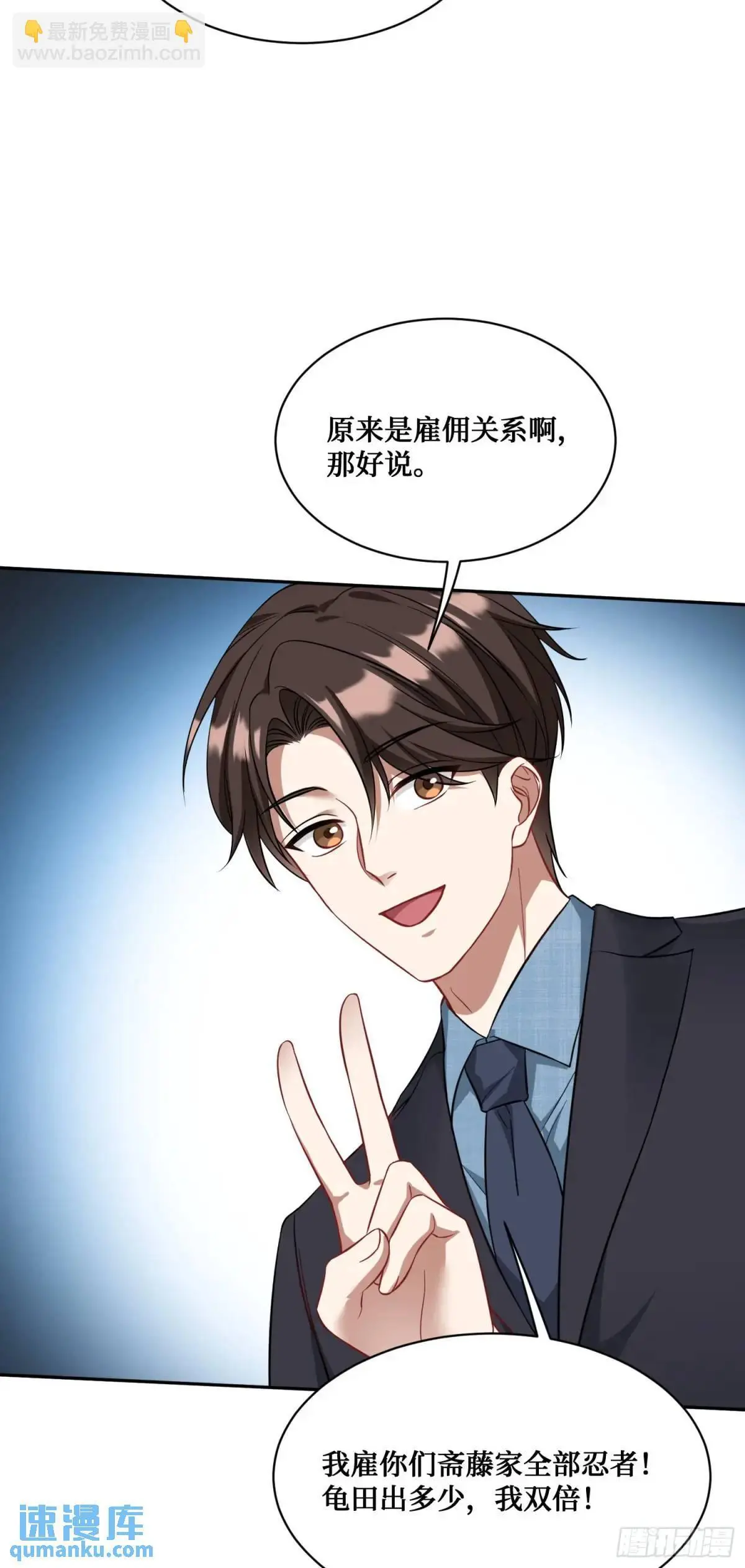 第40话：现在是拷问时间~5