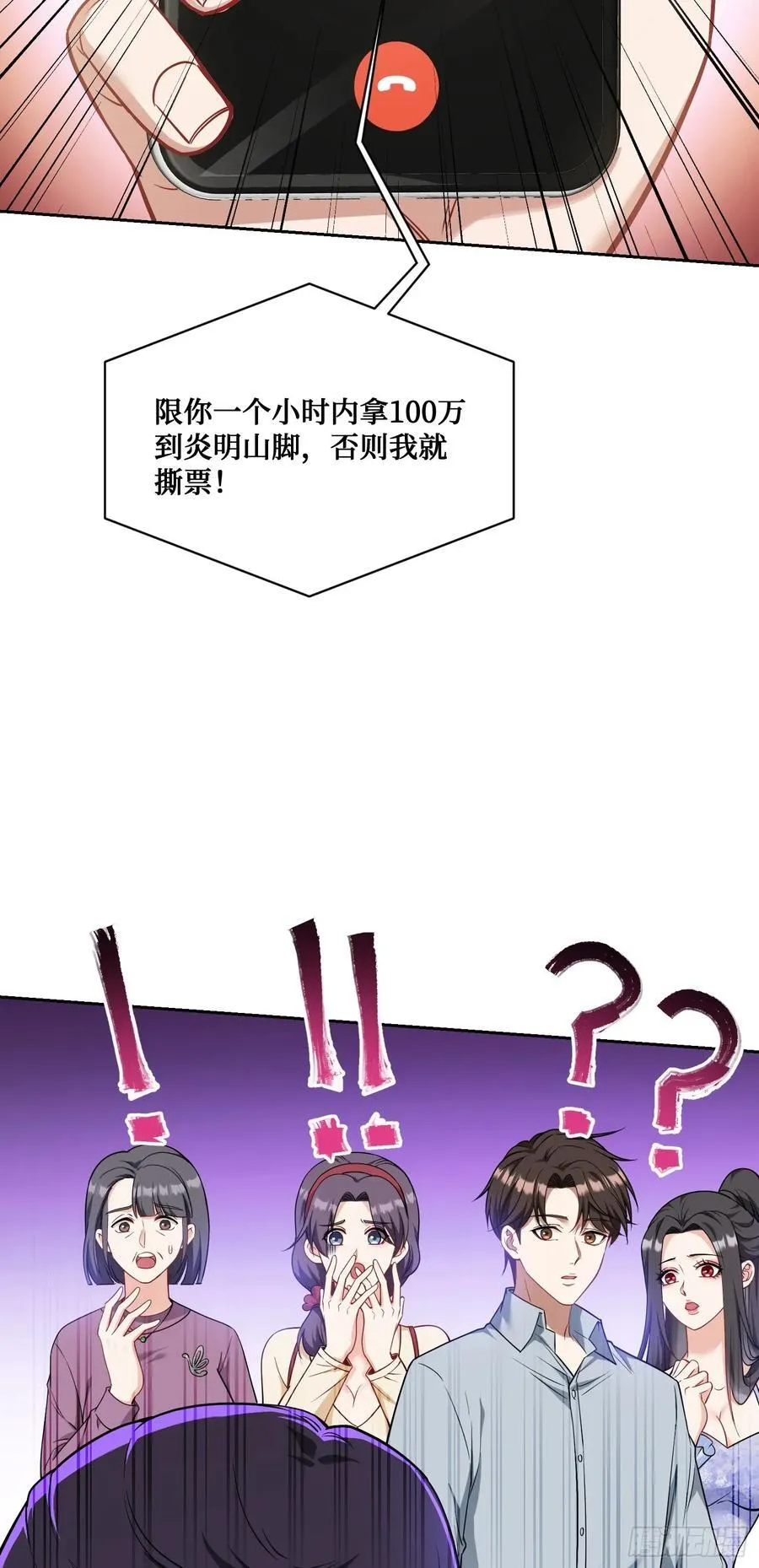 第58话：少爷您大人不记小人过11