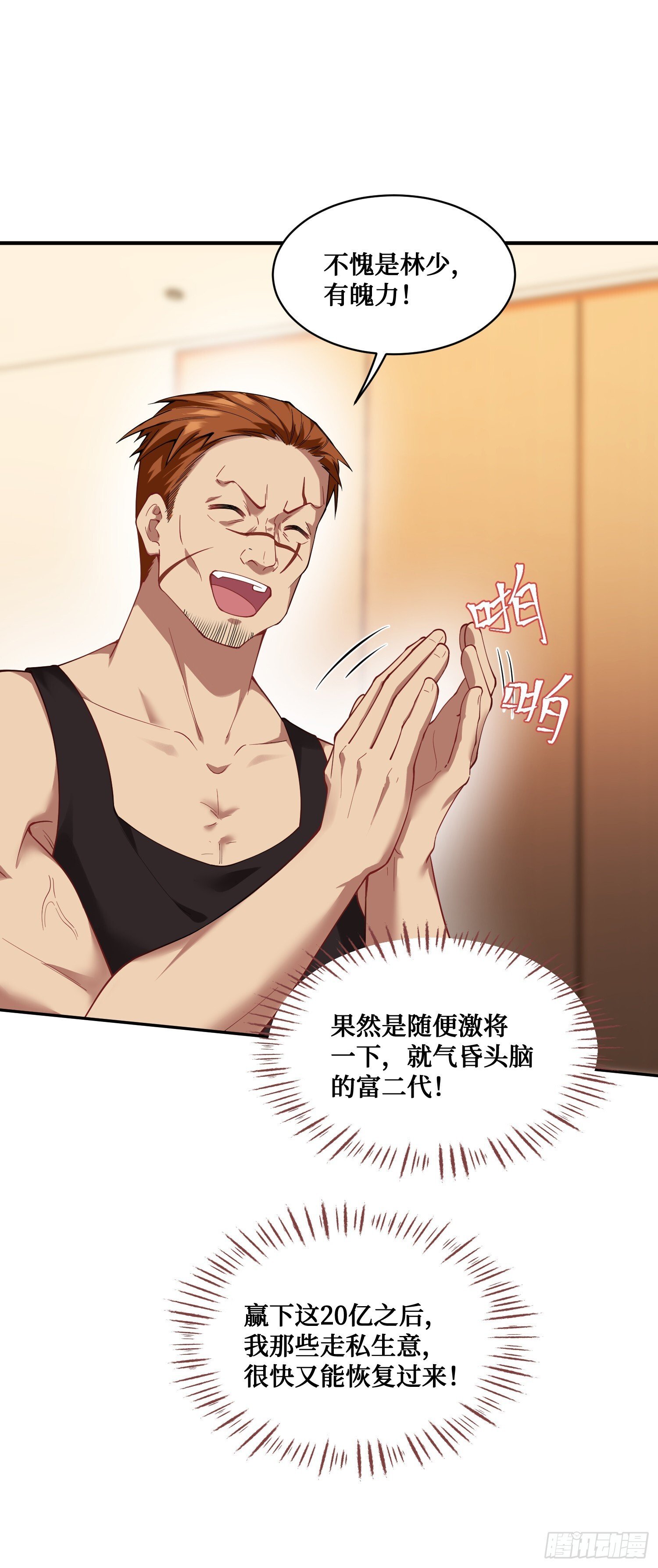 第21话：梭哈！15