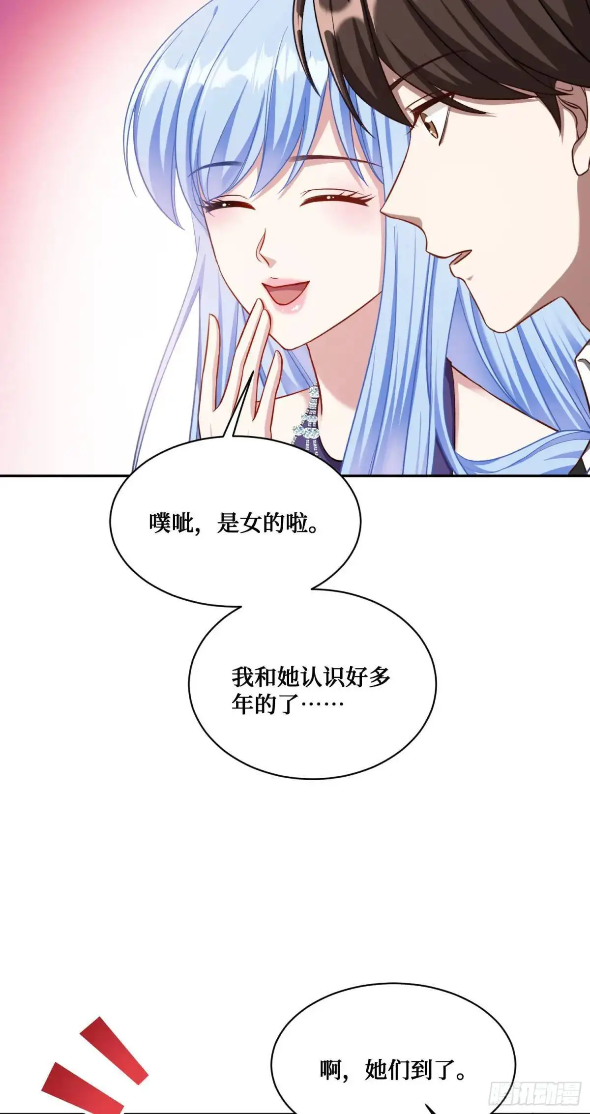 第47话：场面一度混乱……29