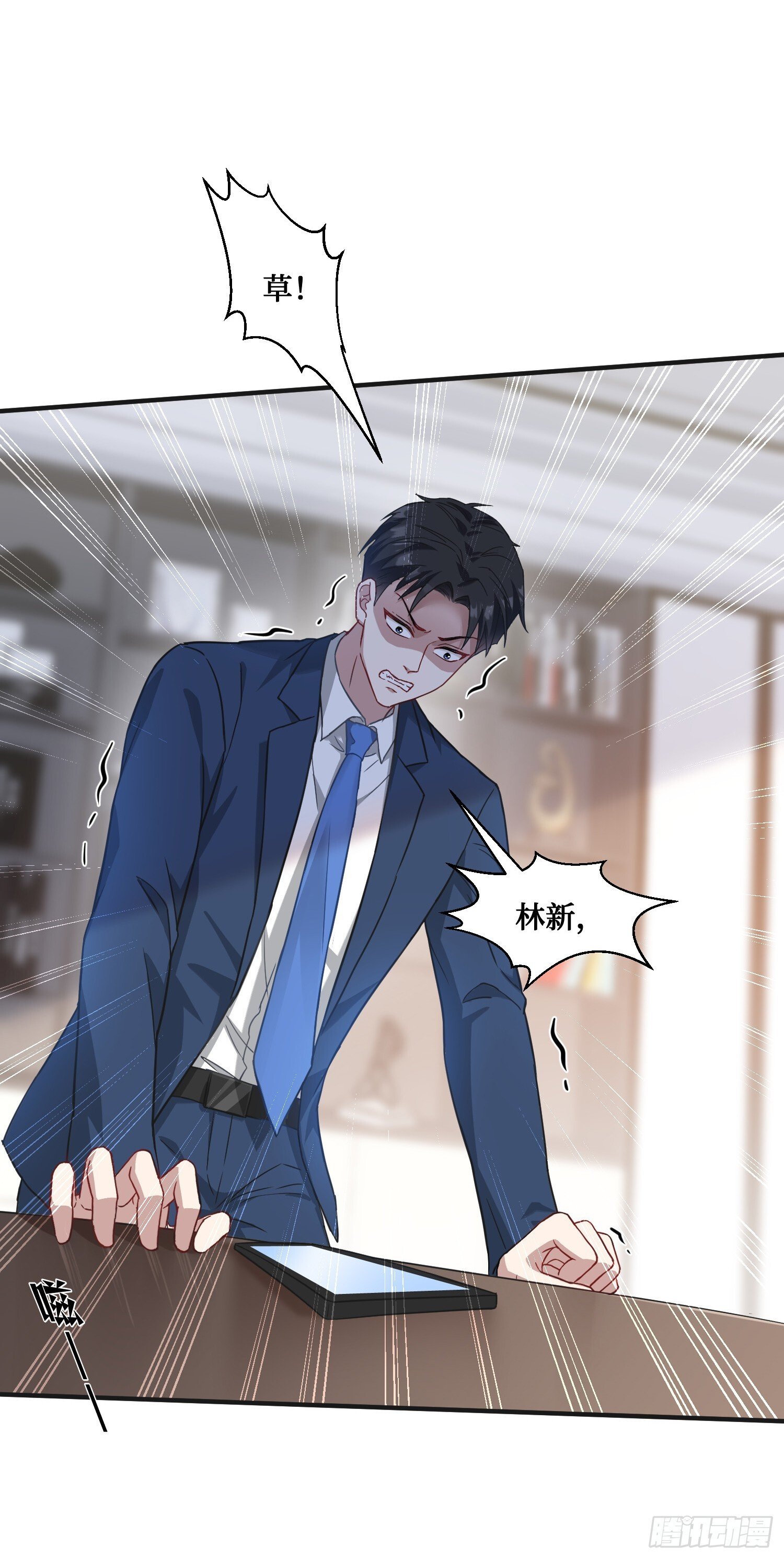 第15话：各怀鬼胎26