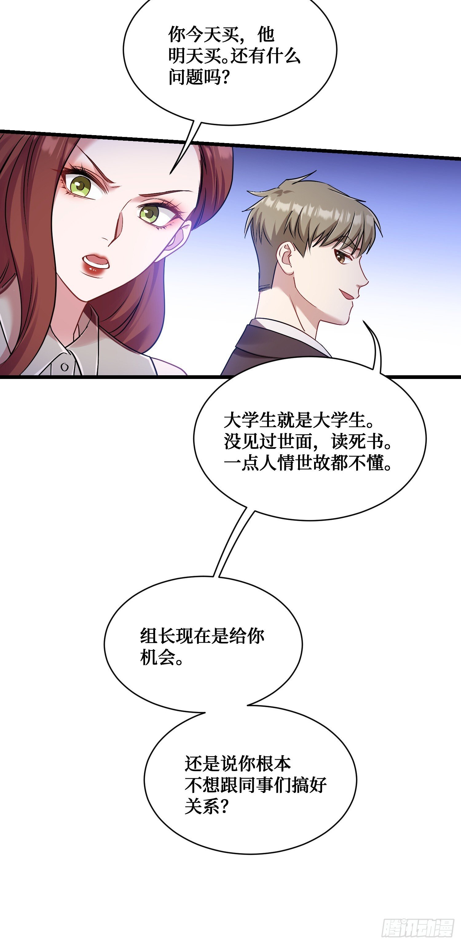 第27话：你人还怪好的嘞29