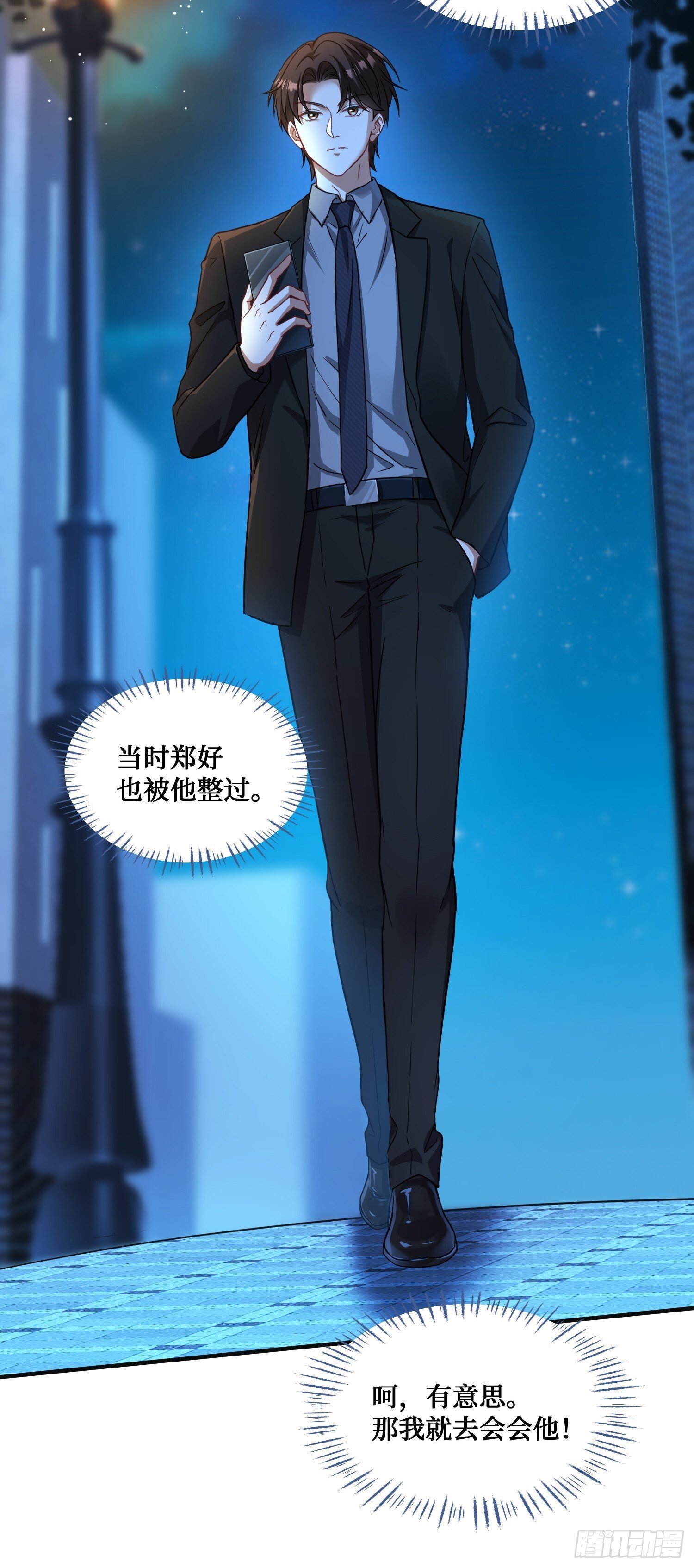 第15话：各怀鬼胎51