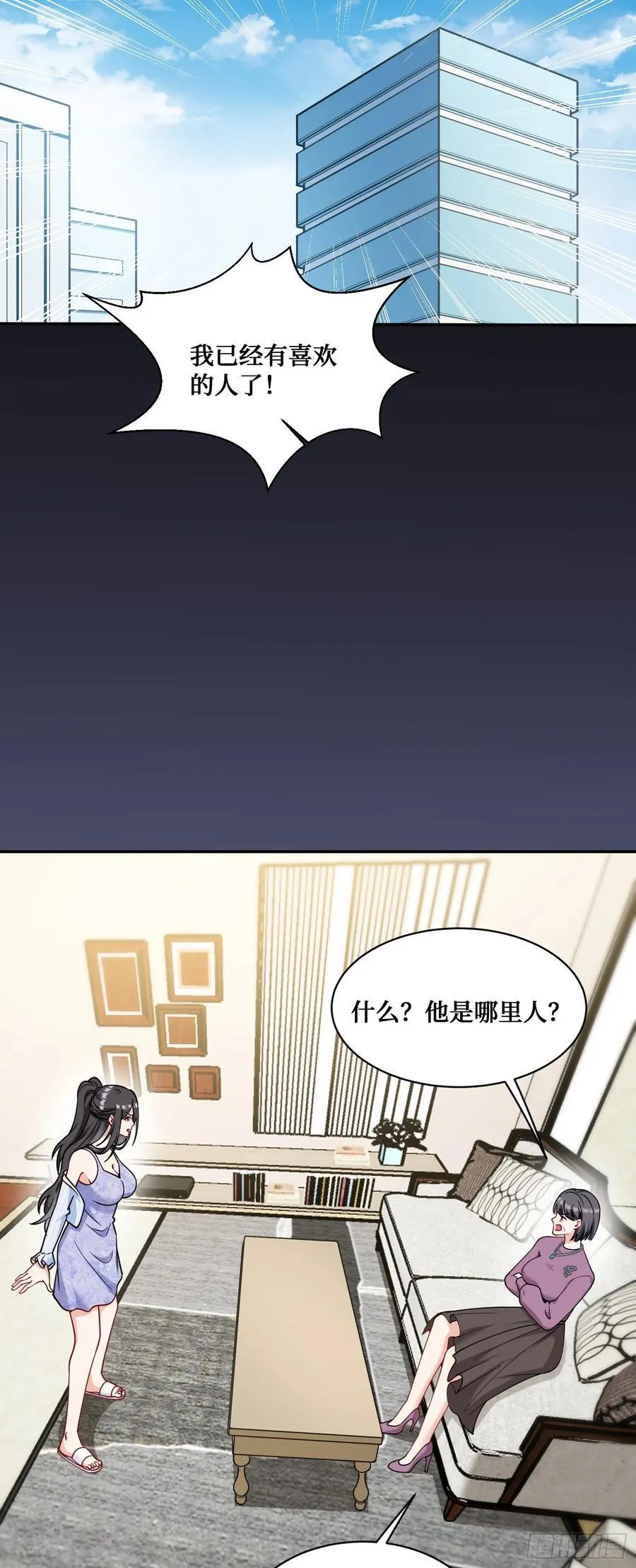 第57话：搬家的原动力21