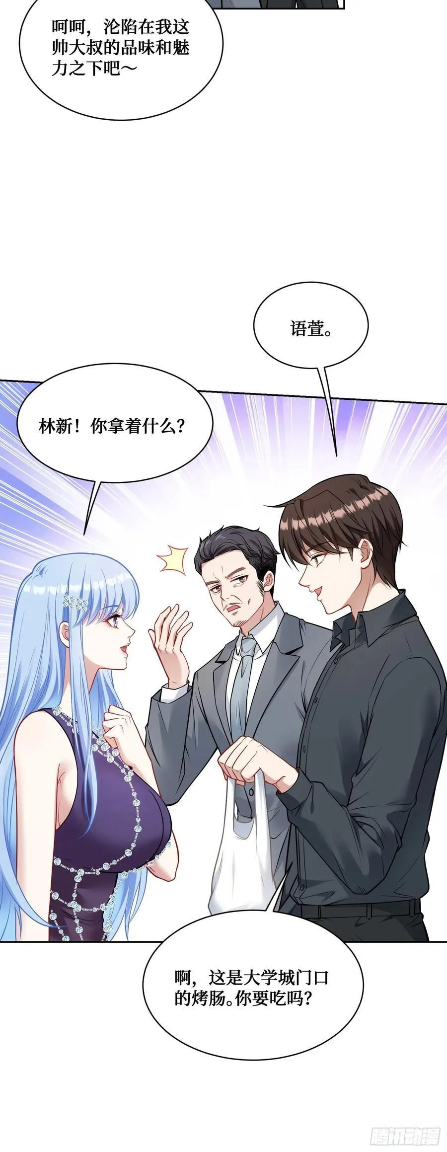 第63话：直播美女鉴宝~26