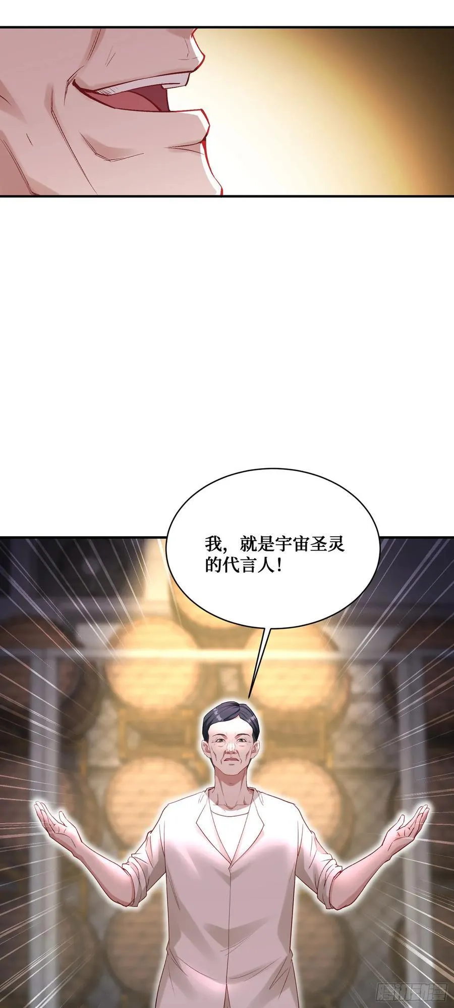第102话：来灌注点宇宙能量41