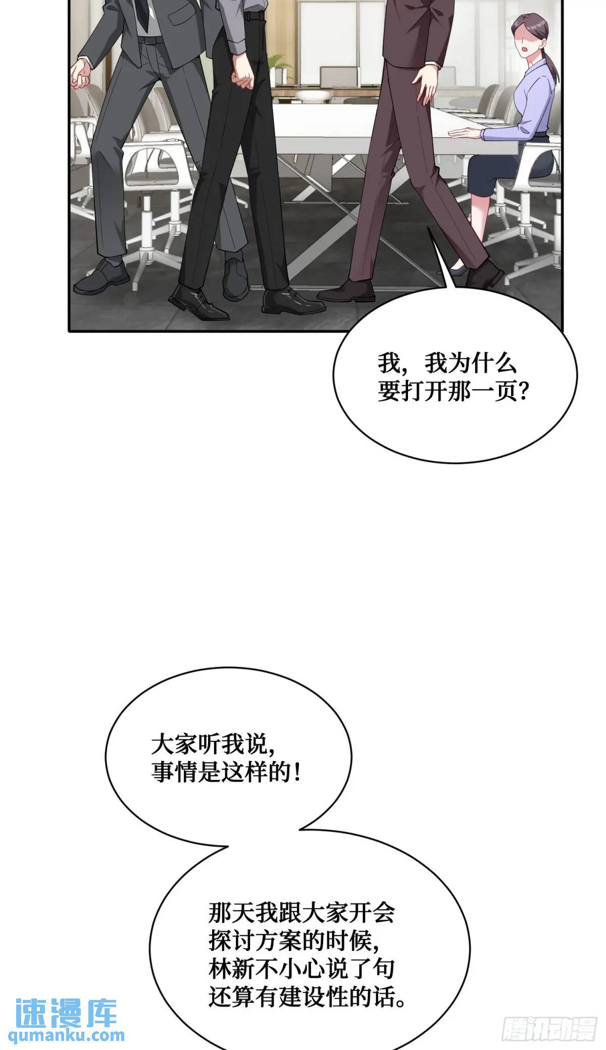 第28话：实力不是靠偷的37