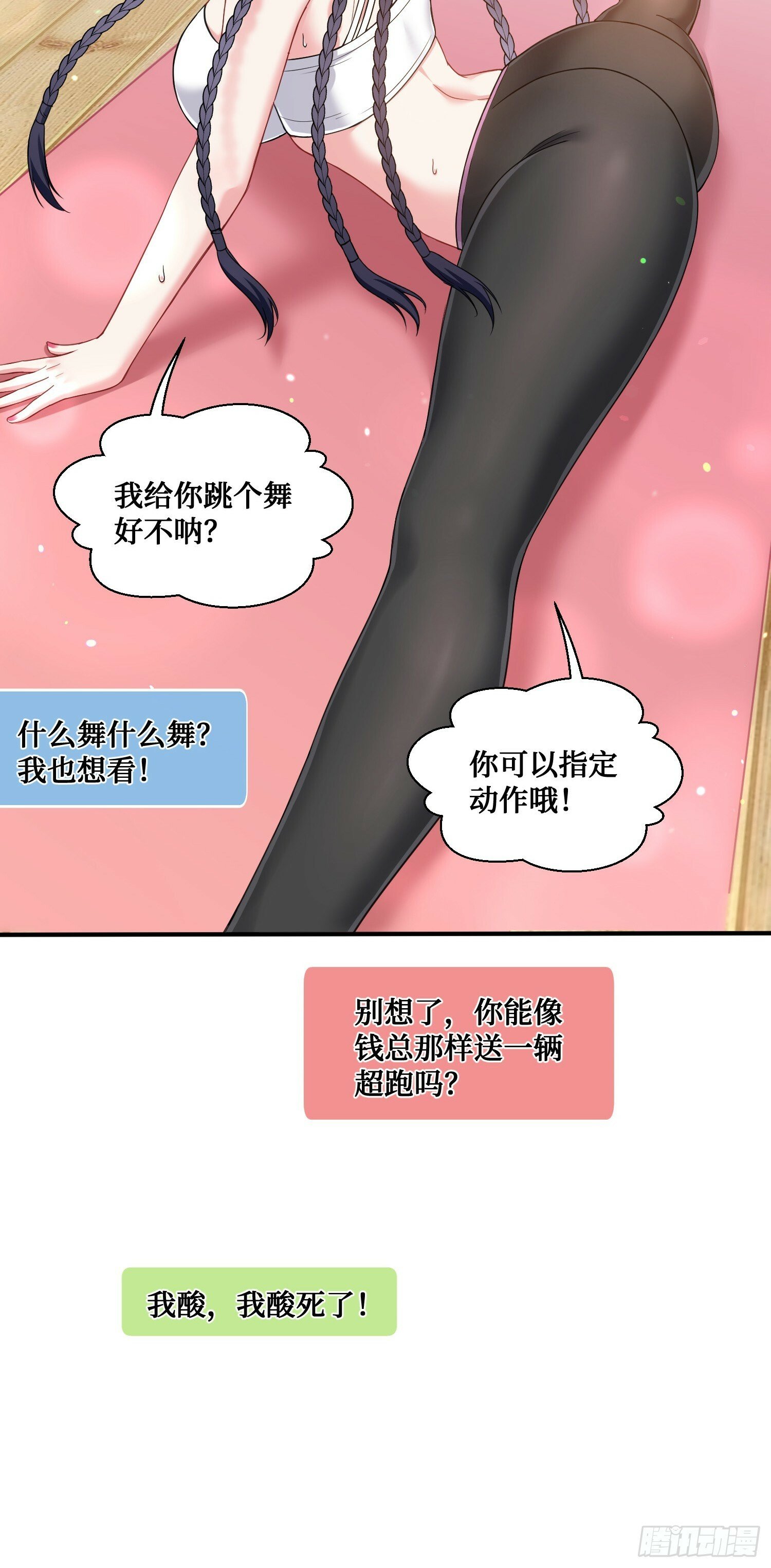 第8话：悔不当初25