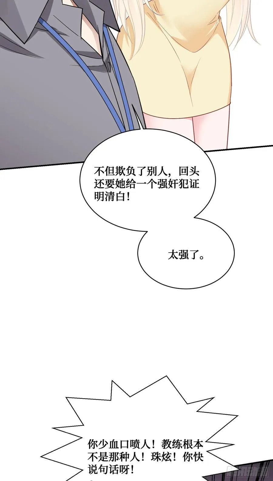 第97话：看看我发现了什么35